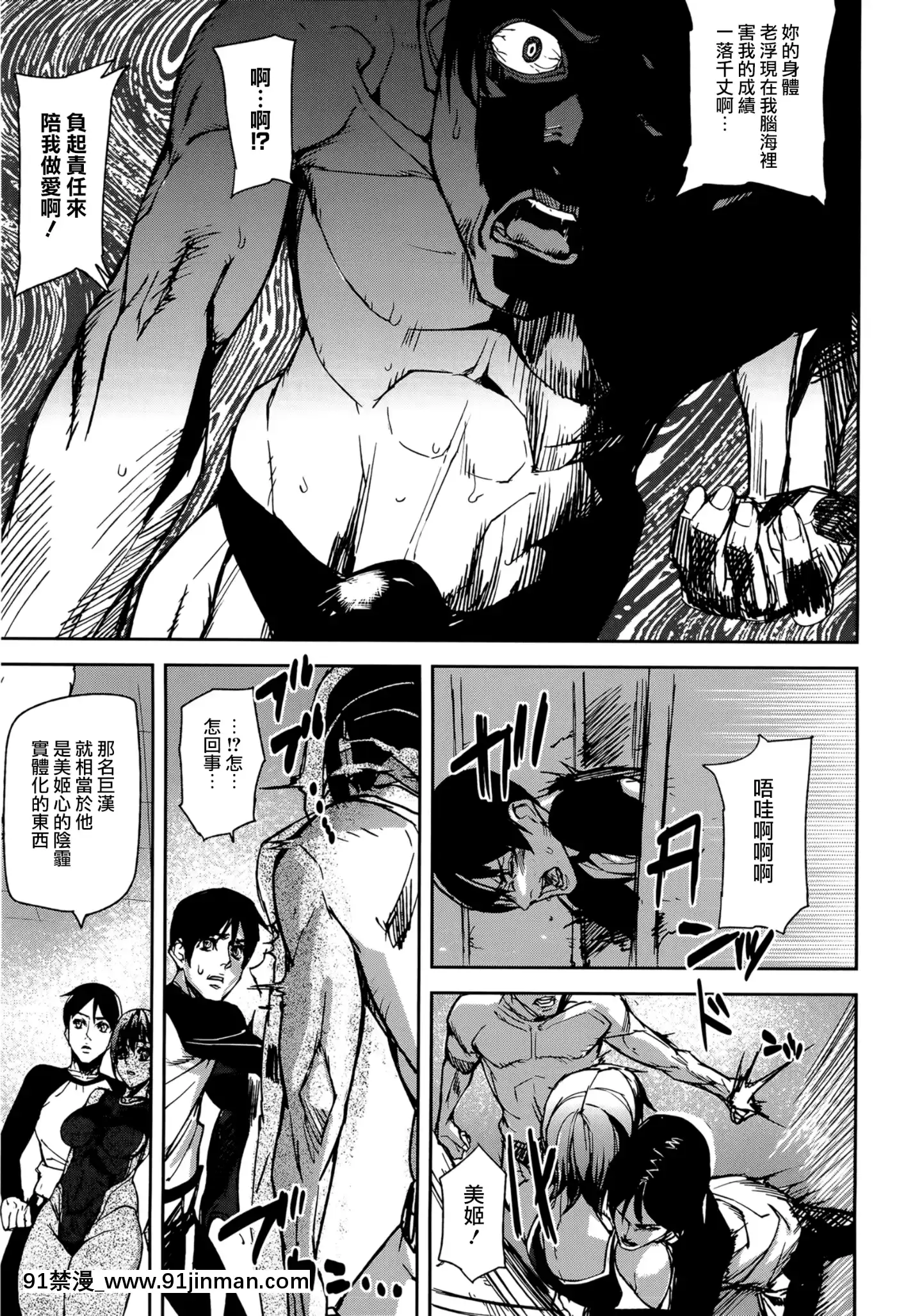 [アシオミマサト]LovelessLabyrinth+メッセージペーパー[個性陰暗個人漢化][觸手 h漫]