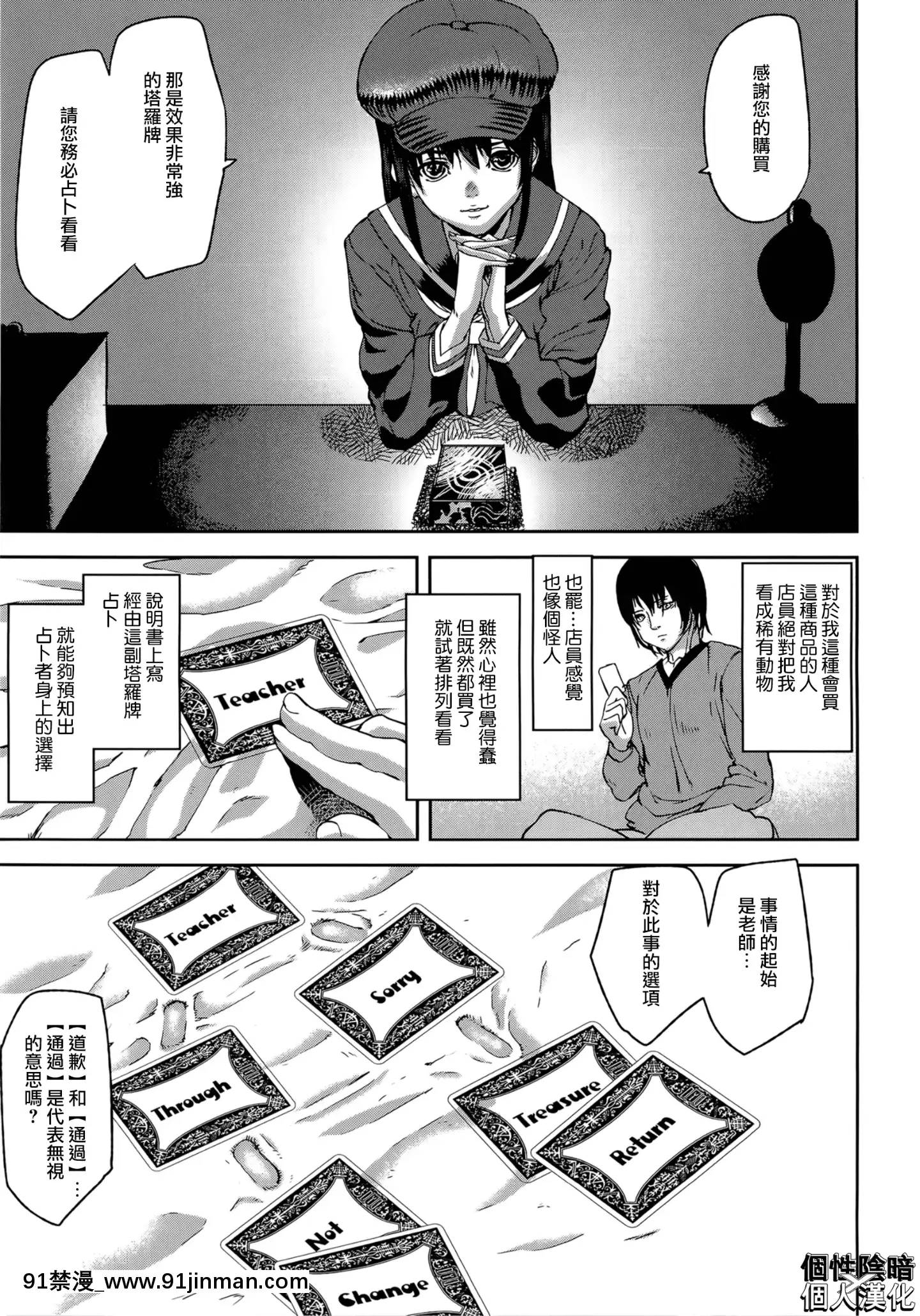 [アシオミマサト]LovelessLabyrinth+メッセージペーパー[個性陰暗個人漢化][觸手 h漫]