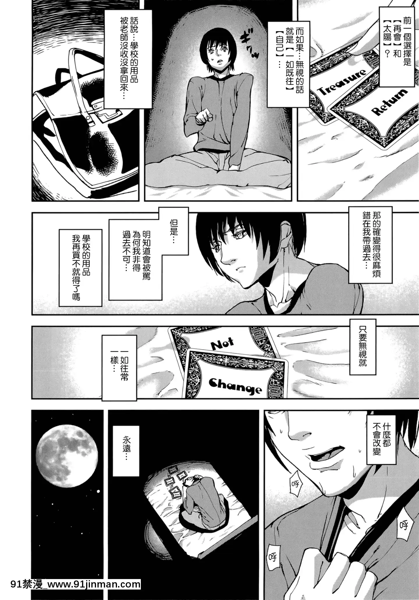 [アシオミマサト]LovelessLabyrinth+メッセージペーパー[個性陰暗個人漢化][觸手 h漫]