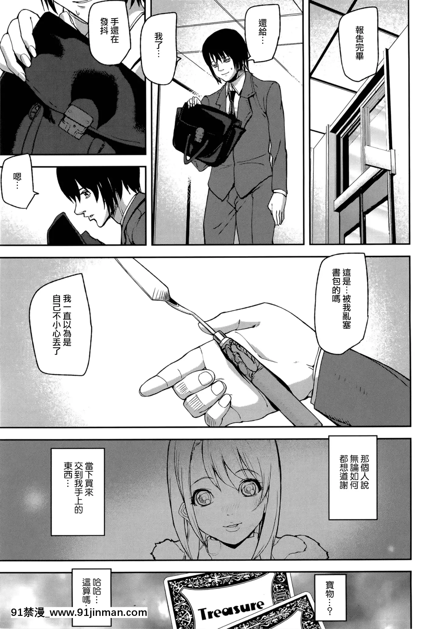 [アシオミマサト]LovelessLabyrinth+メッセージペーパー[個性陰暗個人漢化][觸手 h漫]