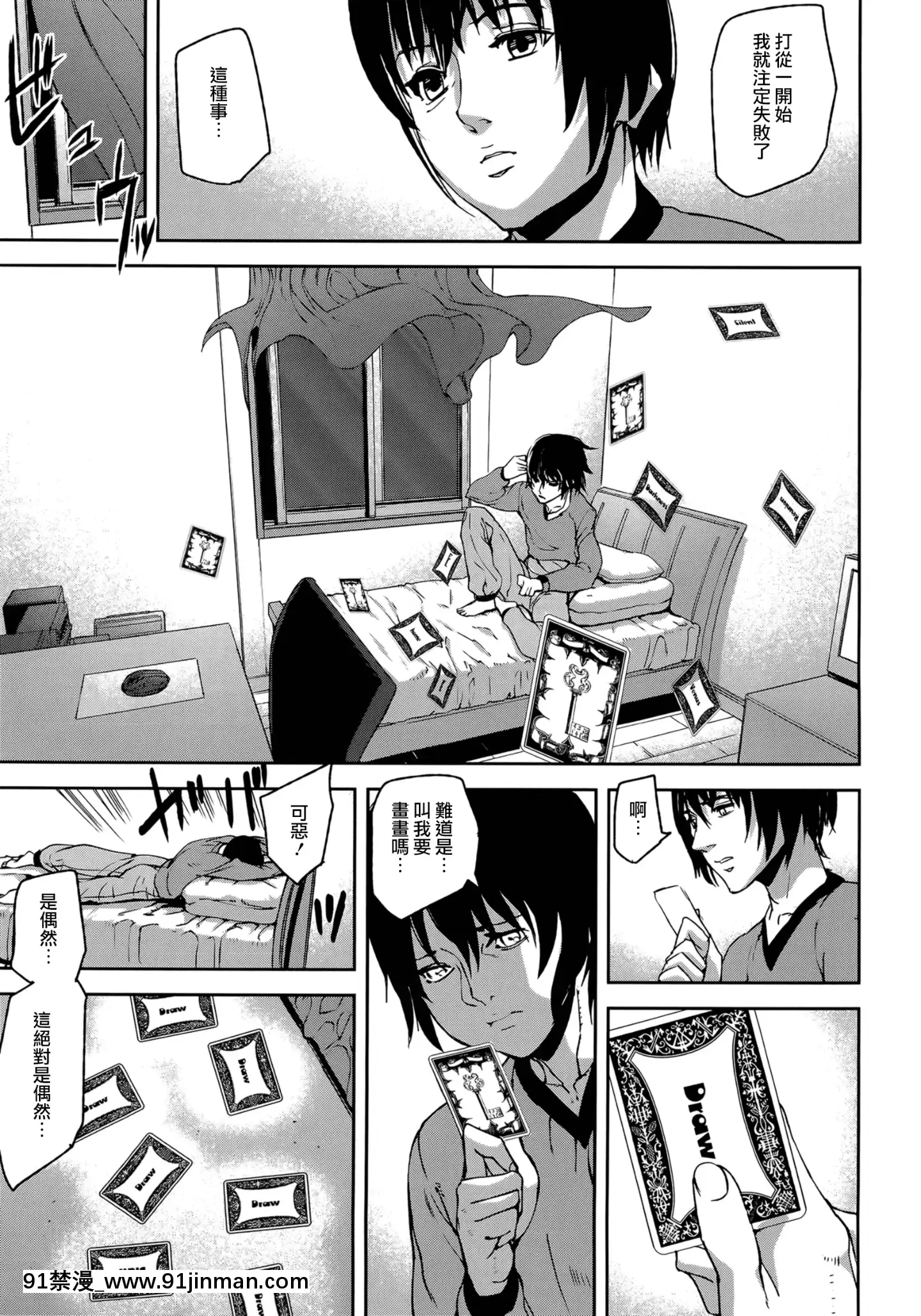 [アシオミマサト]LovelessLabyrinth+メッセージペーパー[個性陰暗個人漢化][觸手 h漫]