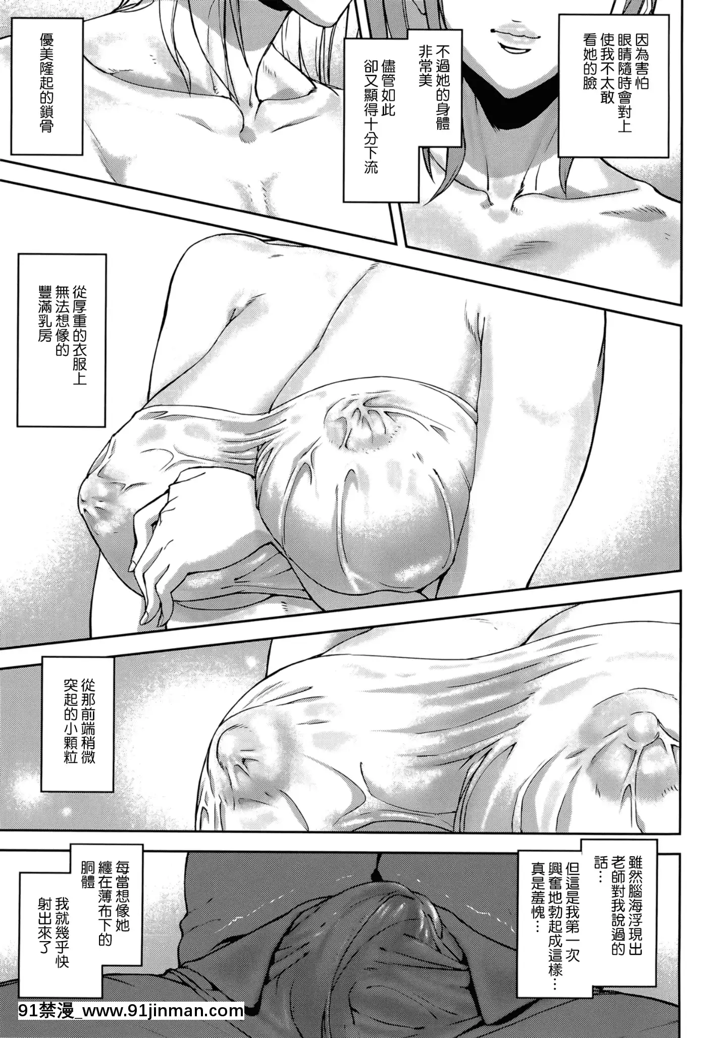 [アシオミマサト]LovelessLabyrinth+メッセージペーパー[個性陰暗個人漢化][觸手 h漫]