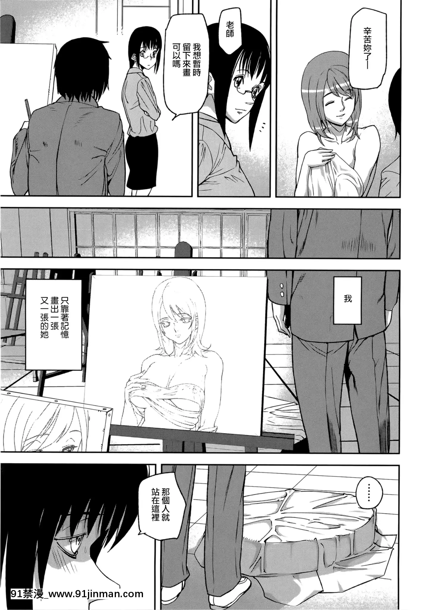 [アシオミマサト]LovelessLabyrinth+メッセージペーパー[個性陰暗個人漢化][觸手 h漫]