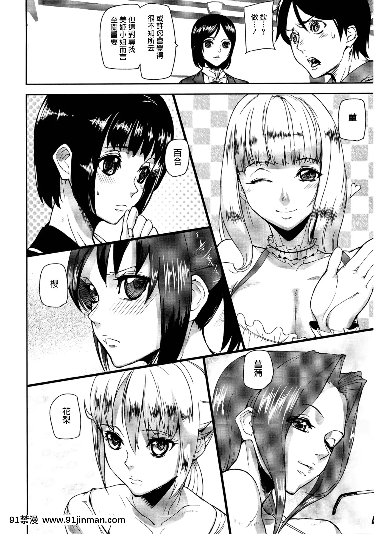 [アシオミマサト]LovelessLabyrinth+メッセージペーパー[個性陰暗個人漢化][觸手 h漫]
