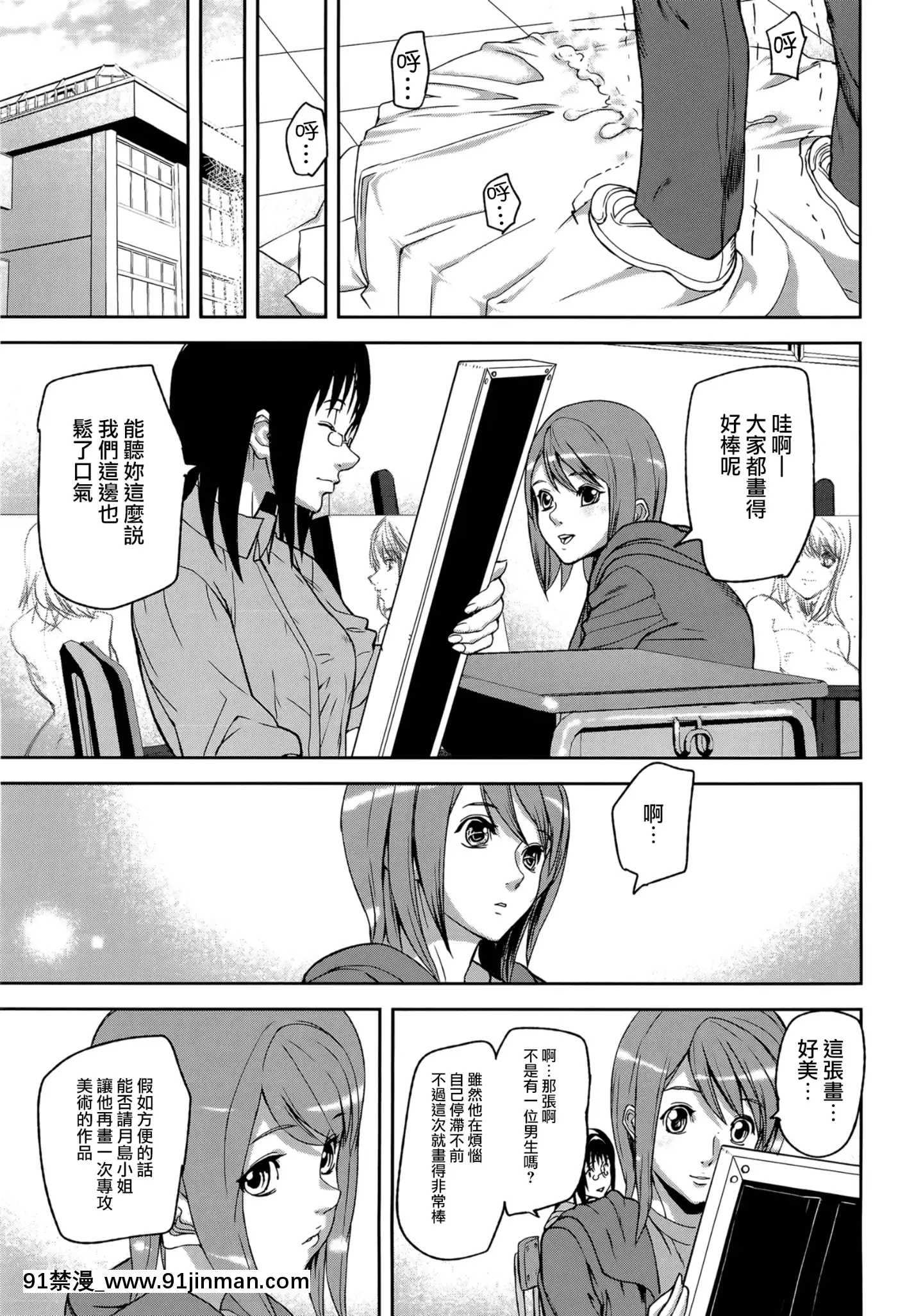 [アシオミマサト]LovelessLabyrinth+メッセージペーパー[個性陰暗個人漢化][觸手 h漫]