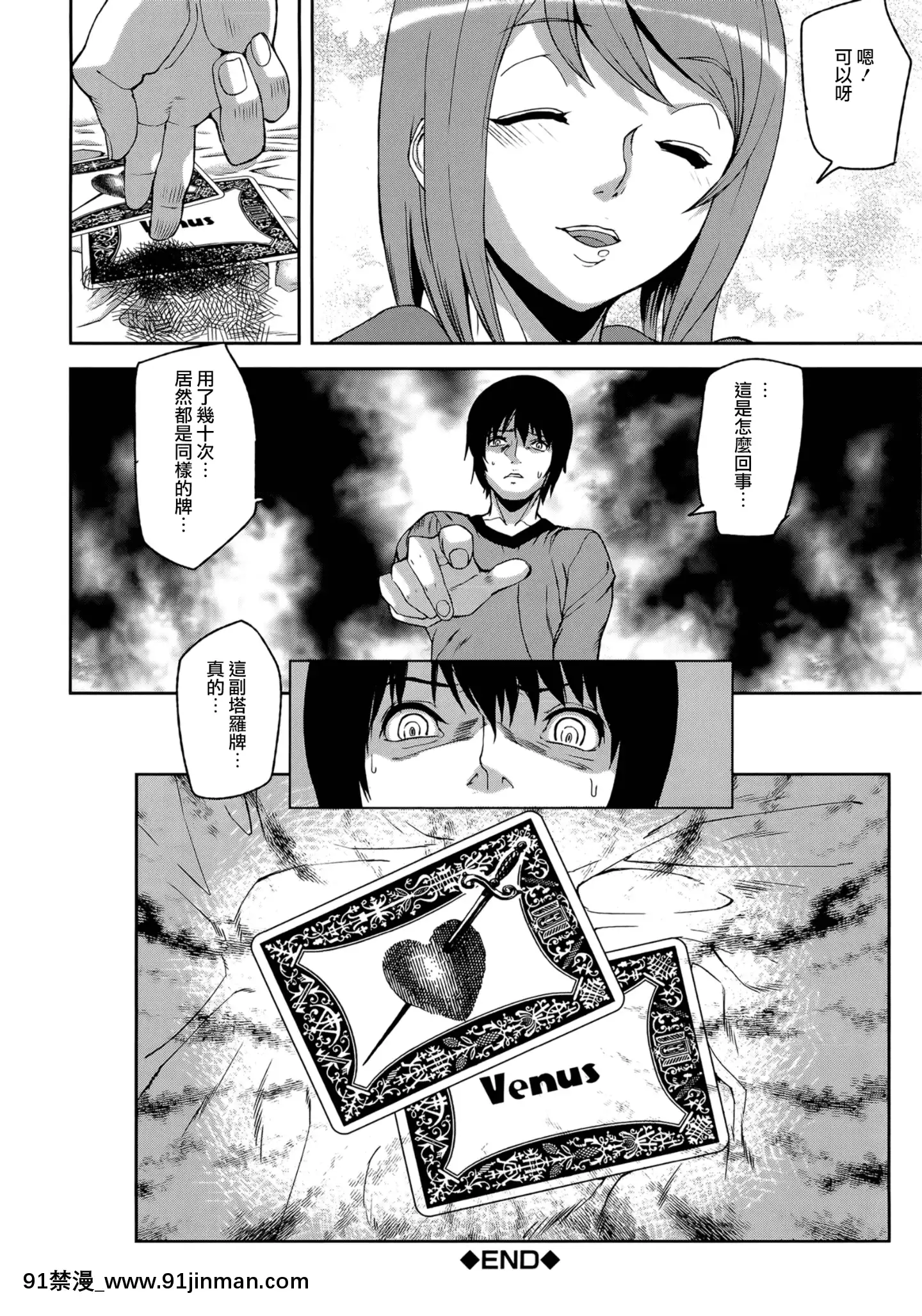 [アシオミマサト]LovelessLabyrinth+メッセージペーパー[個性陰暗個人漢化][觸手 h漫]