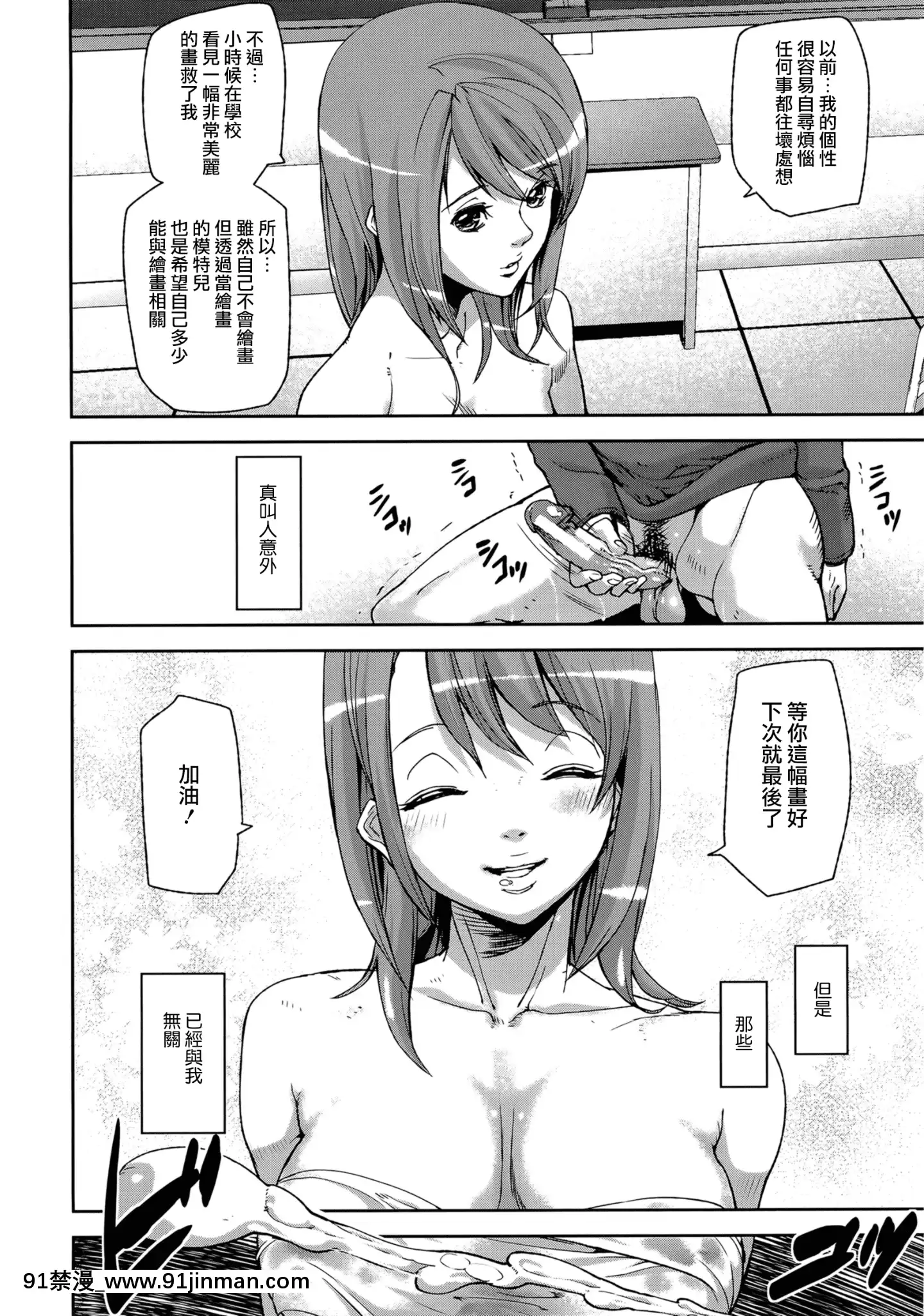 [アシオミマサト]LovelessLabyrinth+メッセージペーパー[個性陰暗個人漢化][觸手 h漫]