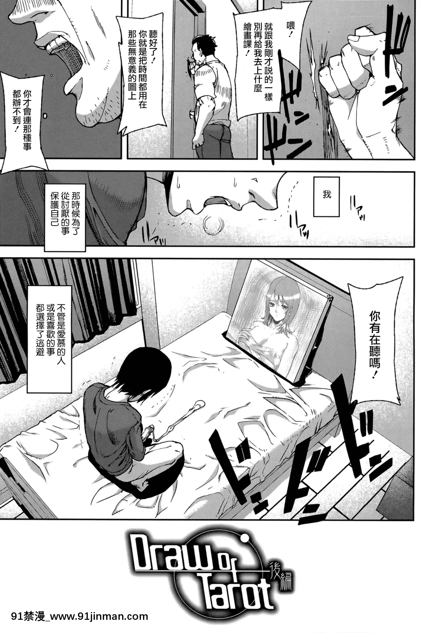 [アシオミマサト]LovelessLabyrinth+メッセージペーパー[個性陰暗個人漢化][觸手 h漫]