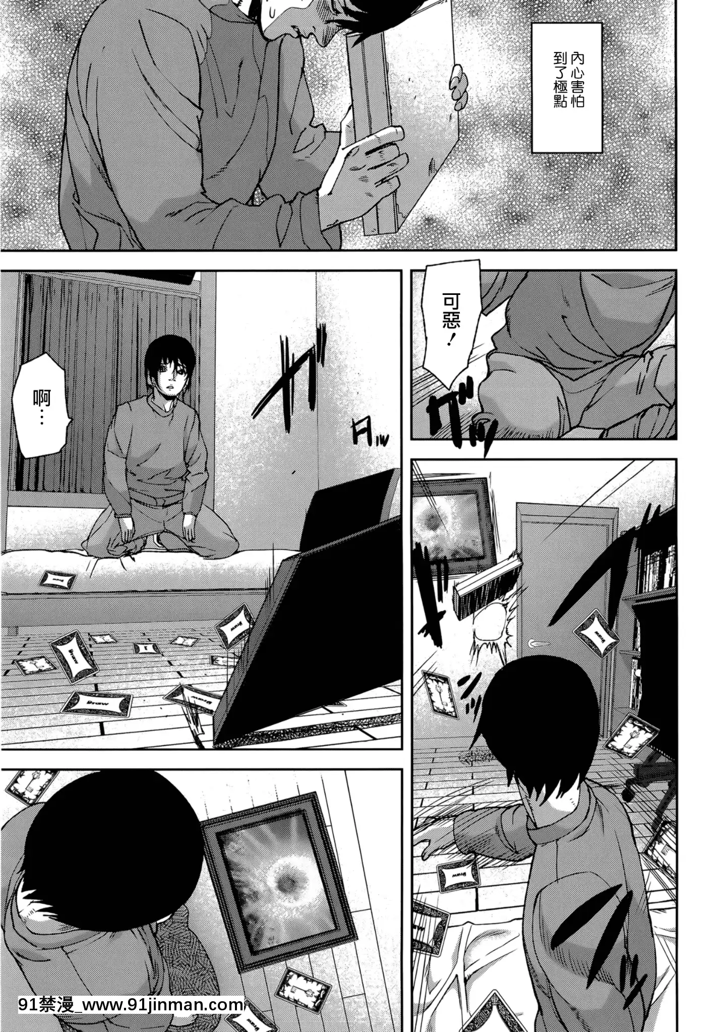 [アシオミマサト]LovelessLabyrinth+メッセージペーパー[個性陰暗個人漢化][觸手 h漫]