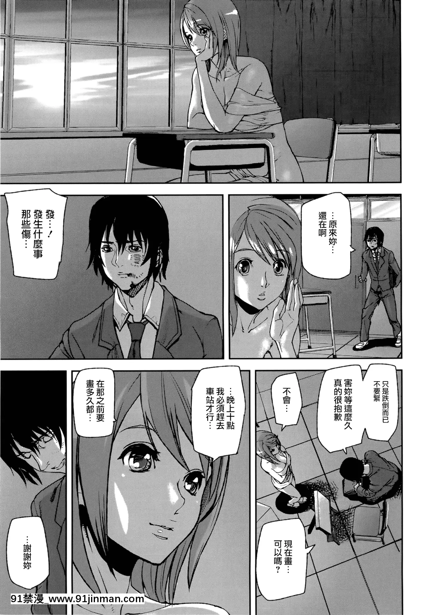 [アシオミマサト]LovelessLabyrinth+メッセージペーパー[個性陰暗個人漢化][觸手 h漫]