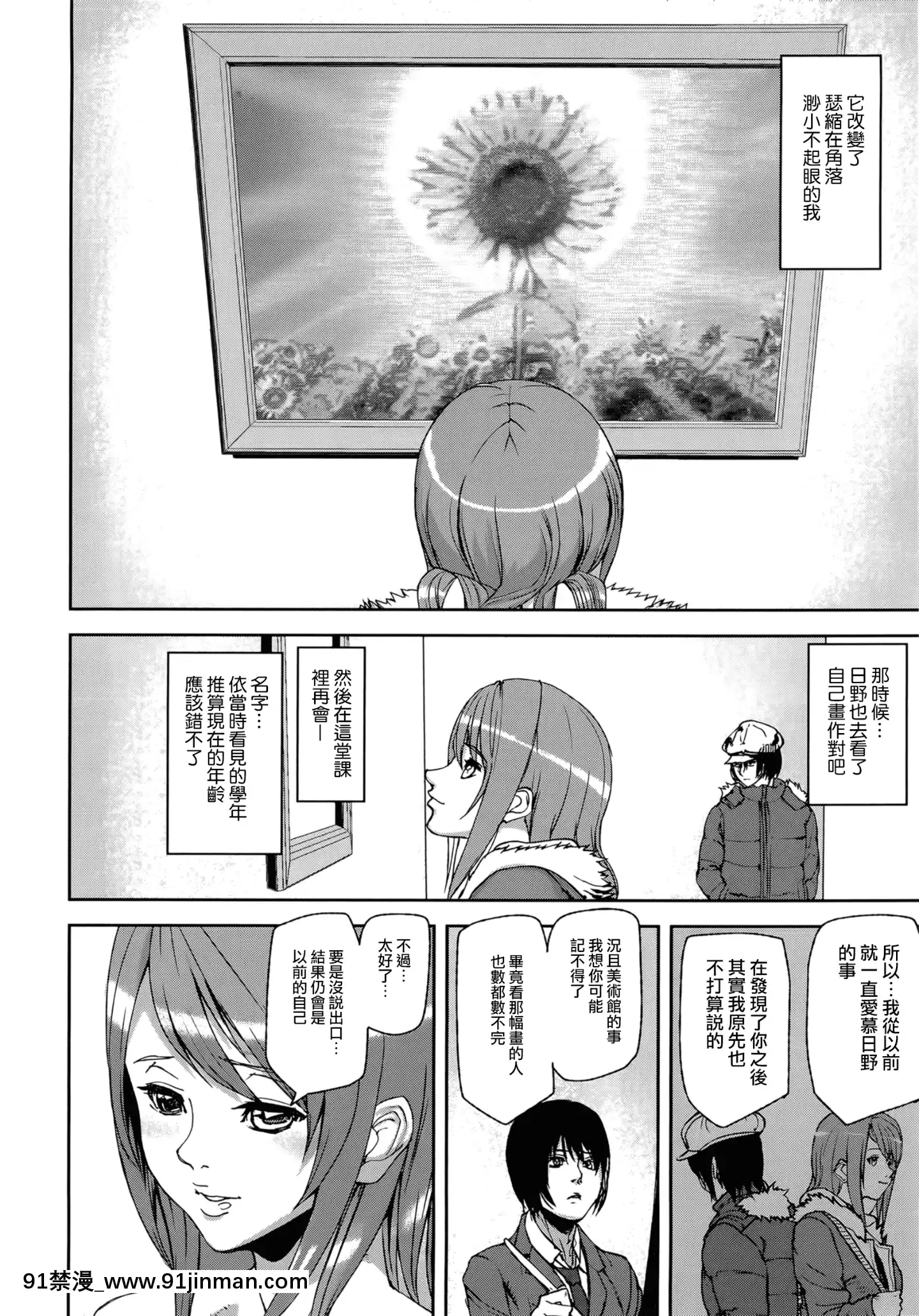 [アシオミマサト]LovelessLabyrinth+メッセージペーパー[個性陰暗個人漢化][觸手 h漫]