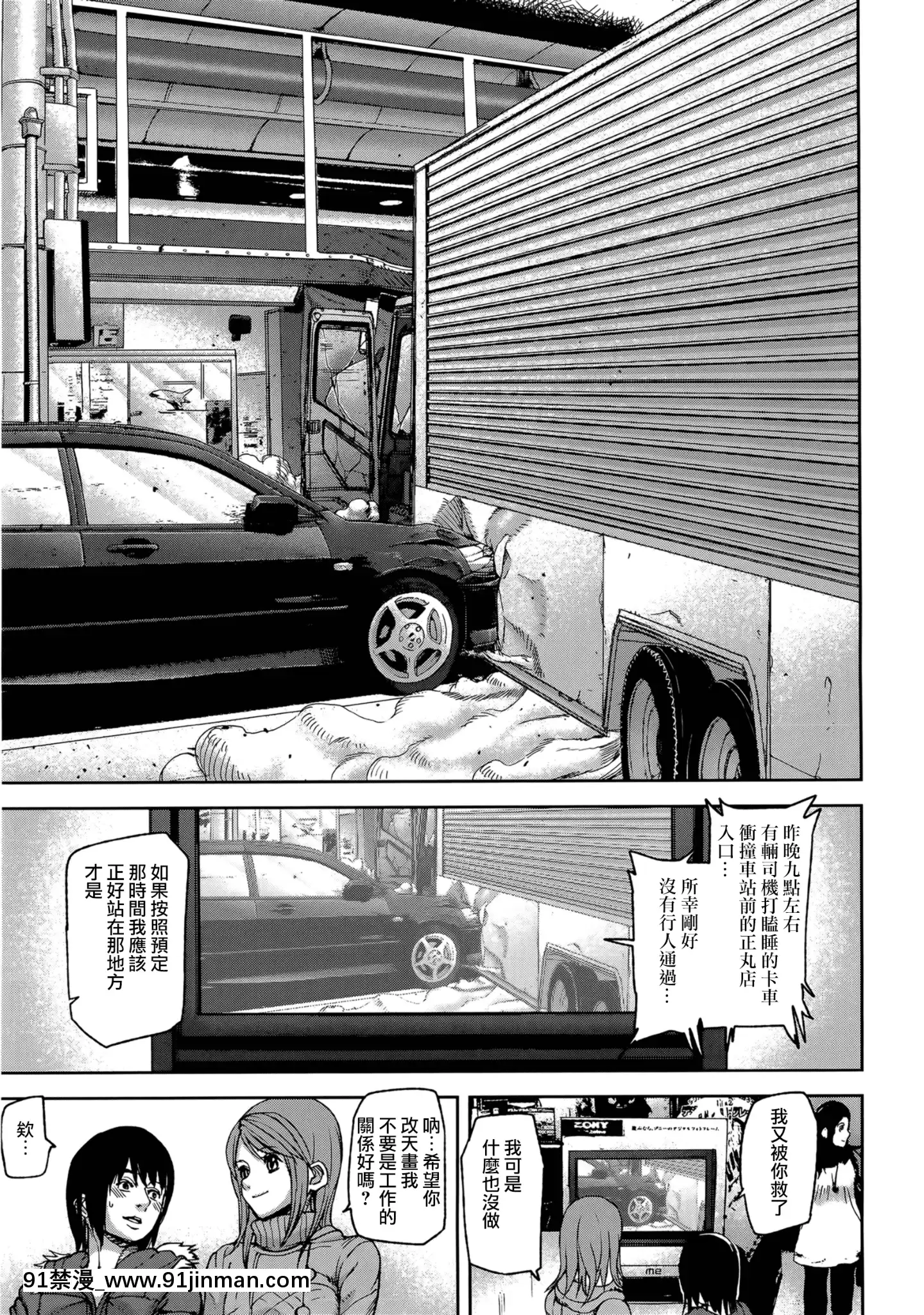 [アシオミマサト]LovelessLabyrinth+メッセージペーパー[個性陰暗個人漢化][觸手 h漫]