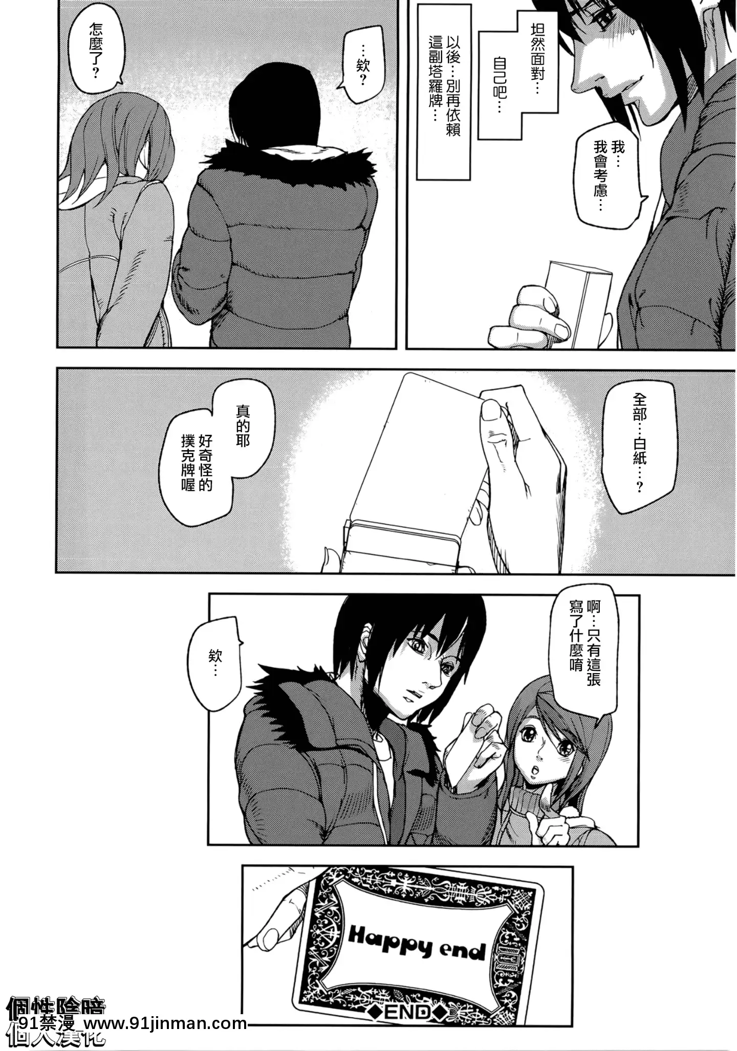 [アシオミマサト]LovelessLabyrinth+メッセージペーパー[個性陰暗個人漢化][觸手 h漫]