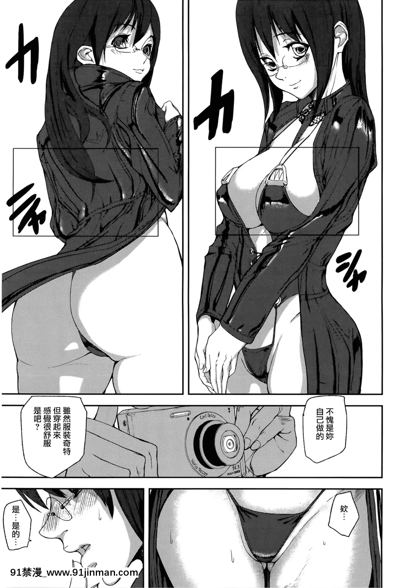 [アシオミマサト]LovelessLabyrinth+メッセージペーパー[個性陰暗個人漢化][觸手 h漫]