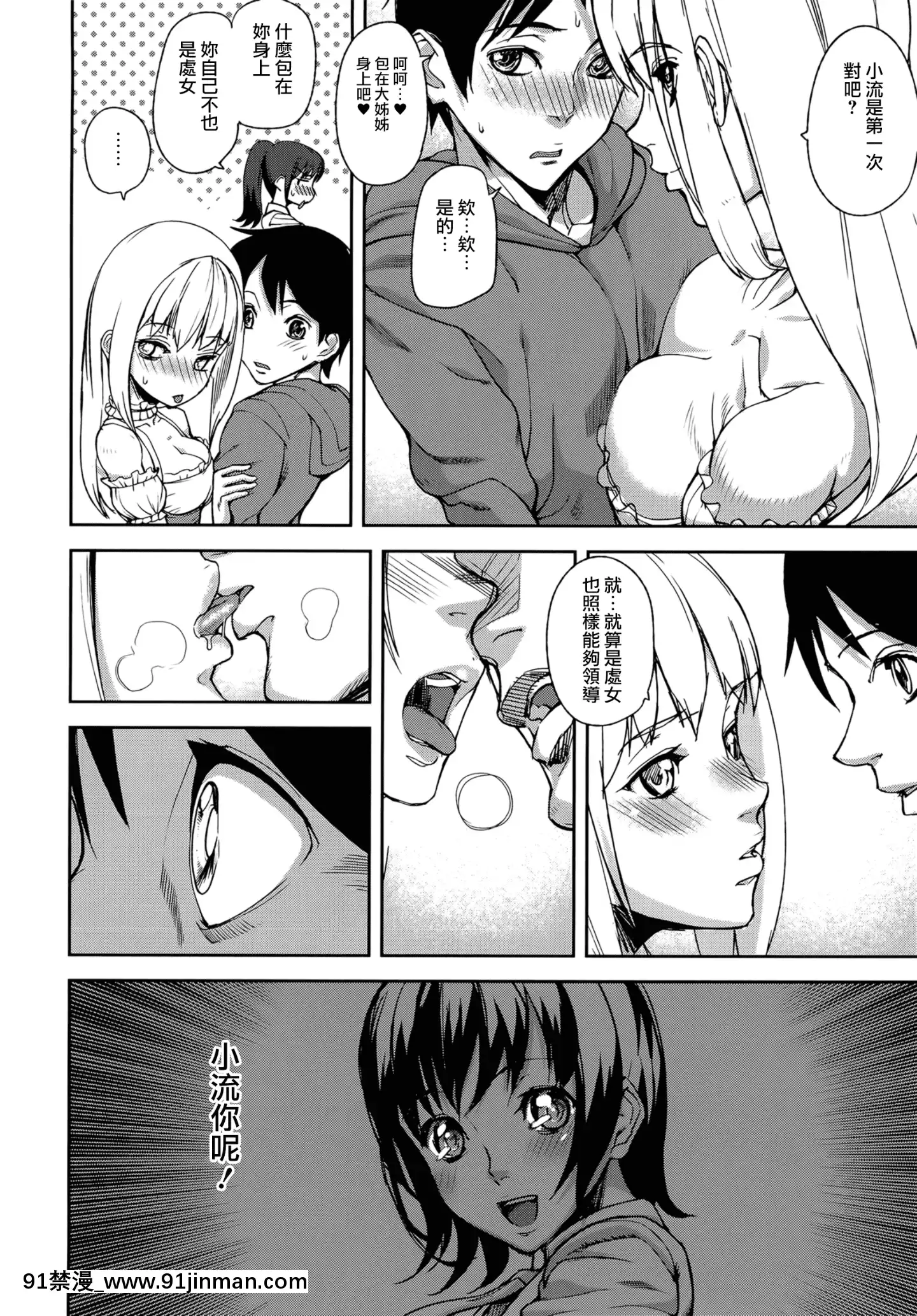 [アシオミマサト]LovelessLabyrinth+メッセージペーパー[個性陰暗個人漢化][觸手 h漫]