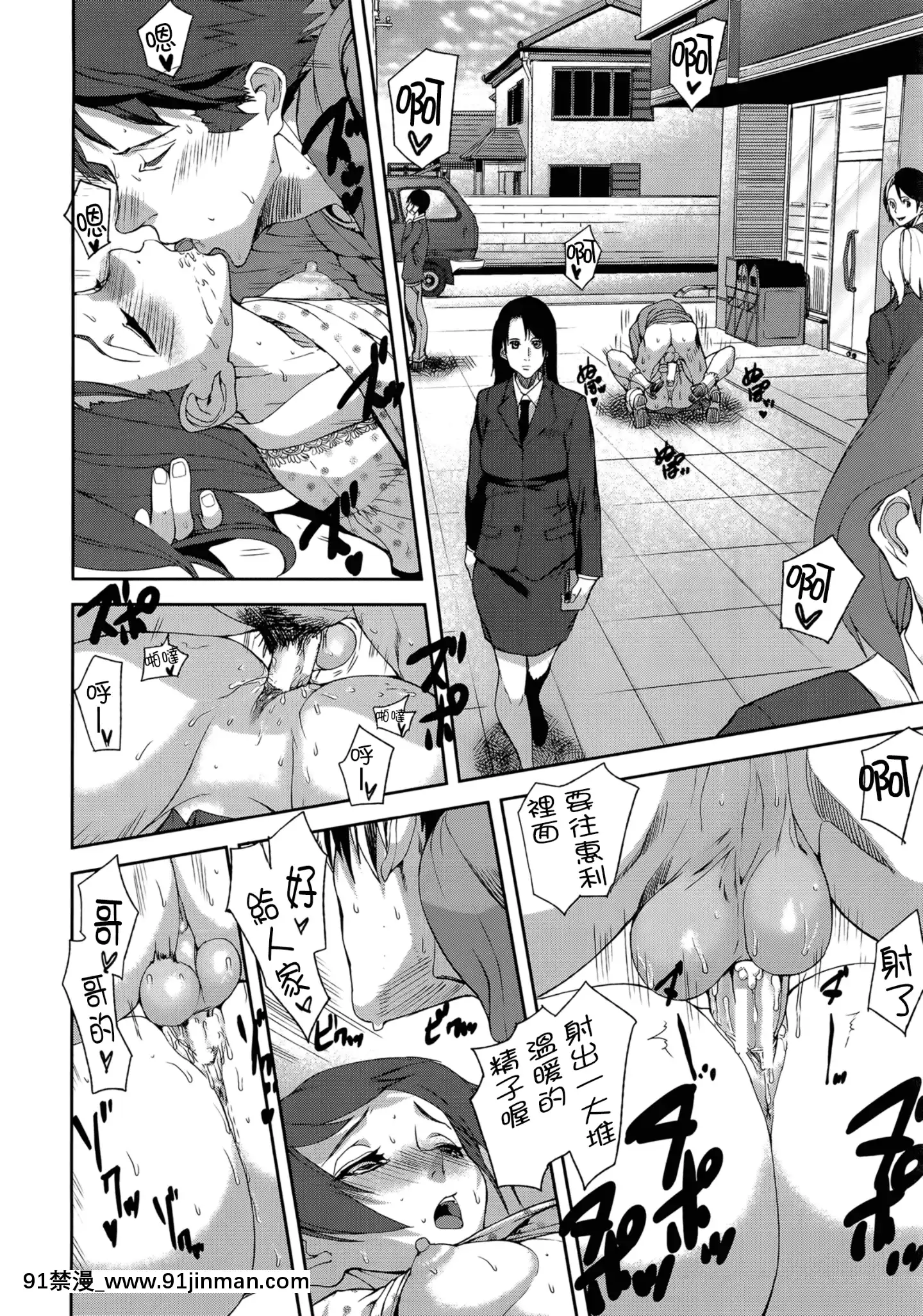 [アシオミマサト]LovelessLabyrinth+メッセージペーパー[個性陰暗個人漢化][觸手 h漫]