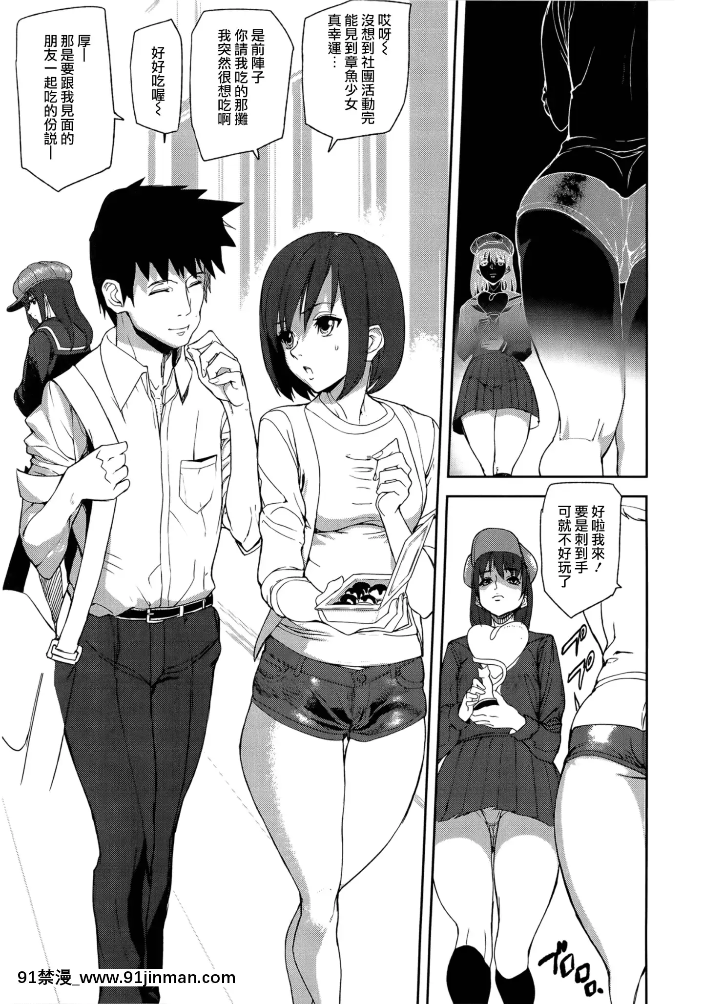[アシオミマサト]LovelessLabyrinth+メッセージペーパー[個性陰暗個人漢化][觸手 h漫]