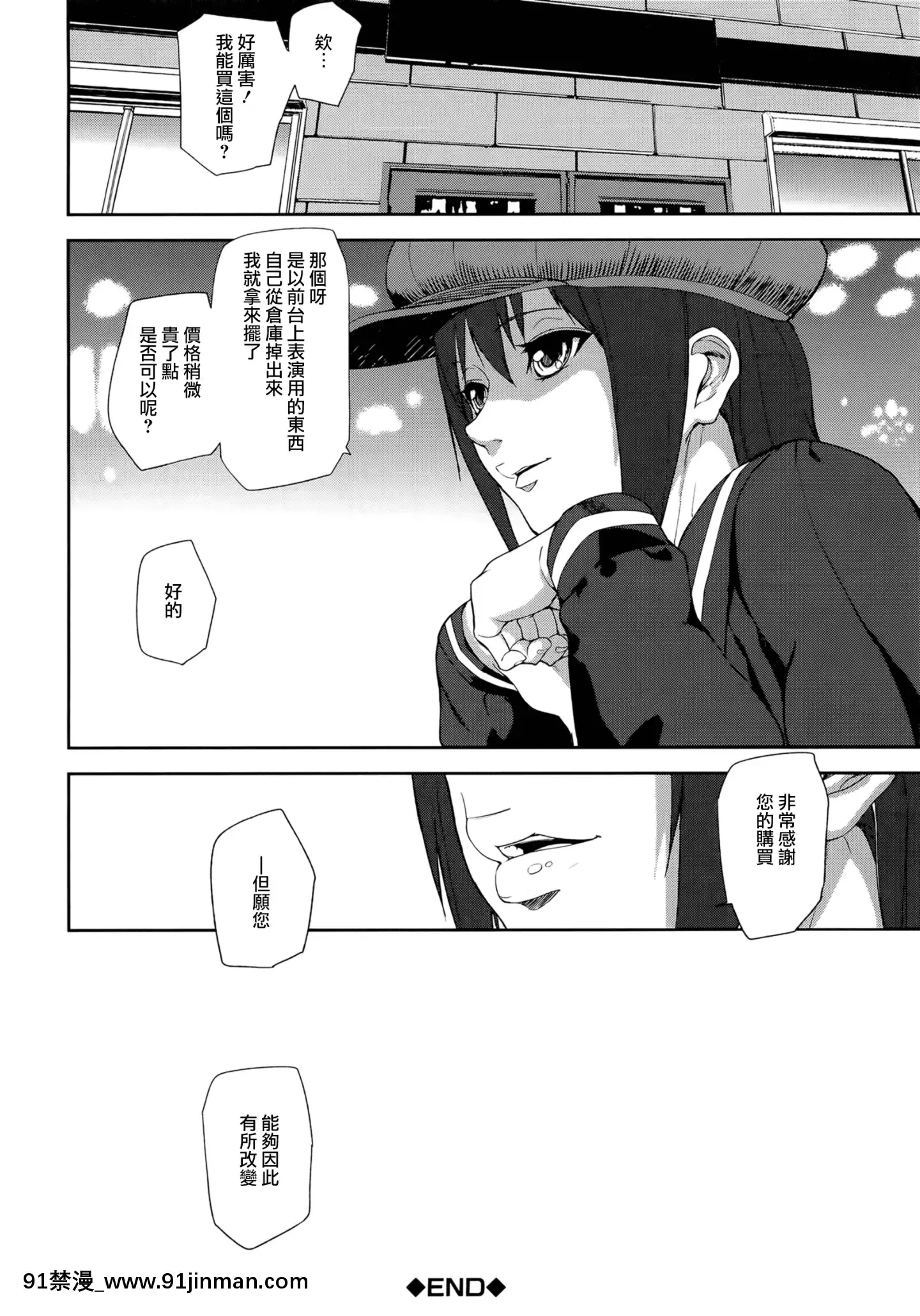 [アシオミマサト]LovelessLabyrinth+メッセージペーパー[個性陰暗個人漢化][觸手 h漫]