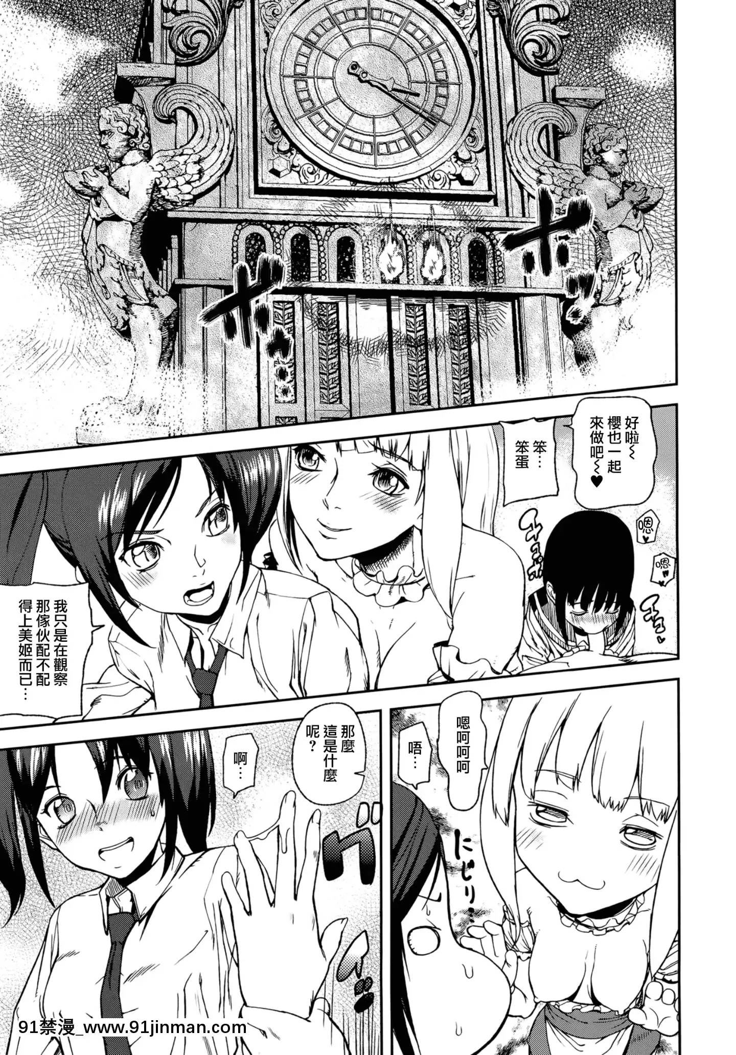[アシオミマサト]LovelessLabyrinth+メッセージペーパー[個性陰暗個人漢化][觸手 h漫]