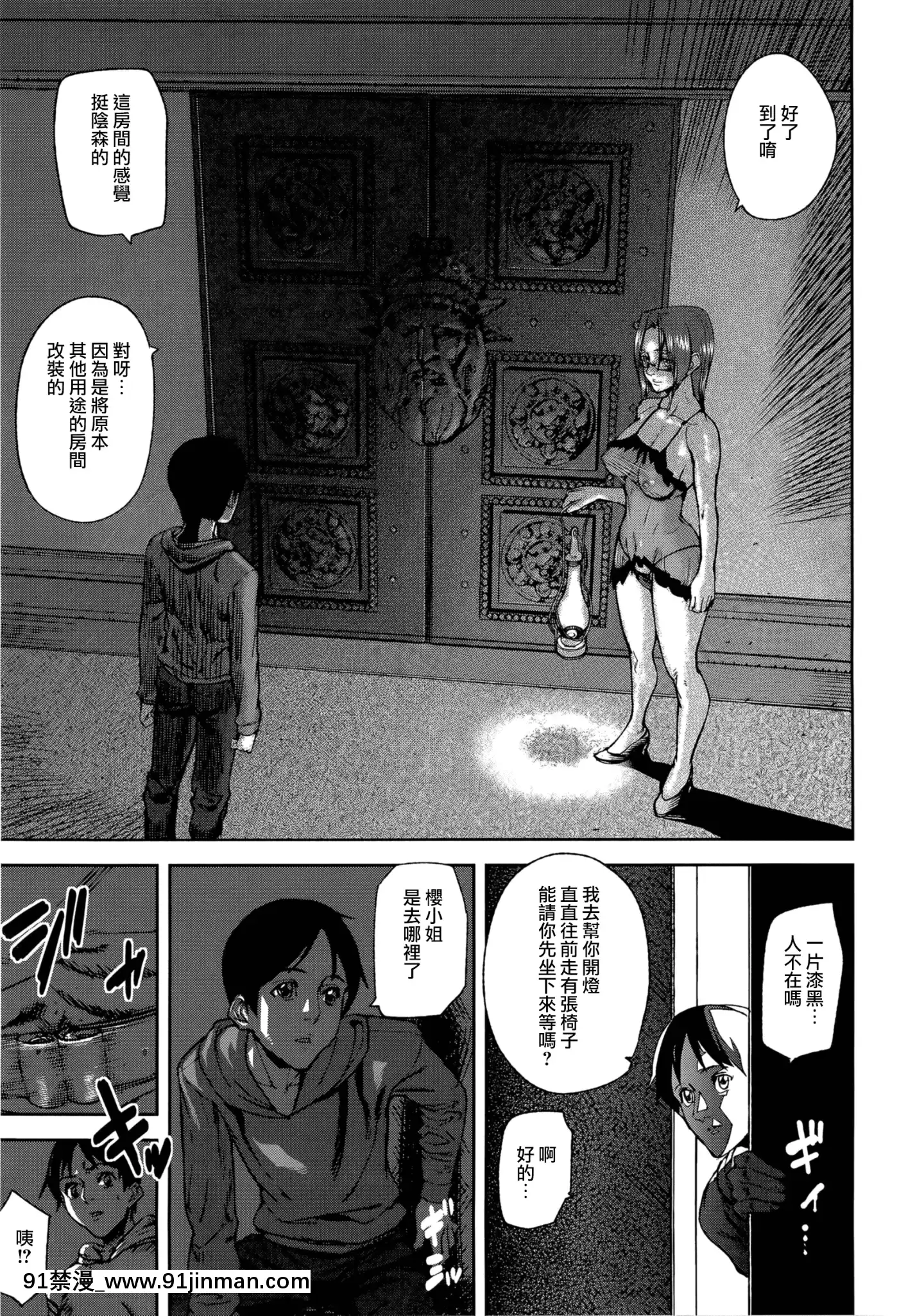 [アシオミマサト]LovelessLabyrinth+メッセージペーパー[個性陰暗個人漢化][觸手 h漫]