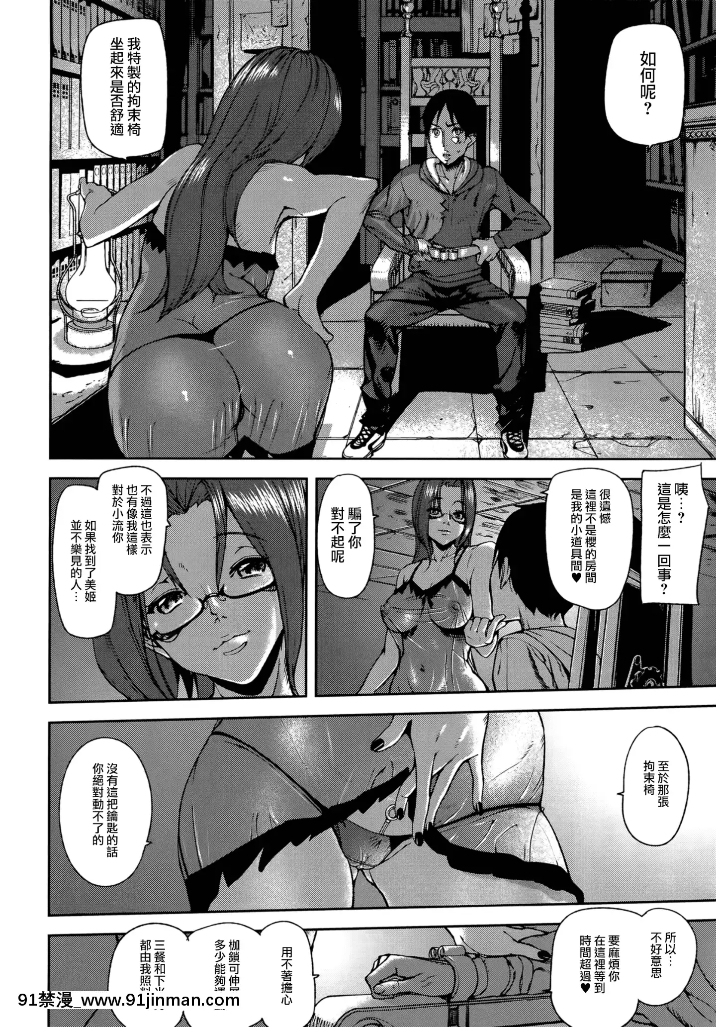 [アシオミマサト]LovelessLabyrinth+メッセージペーパー[個性陰暗個人漢化][觸手 h漫]