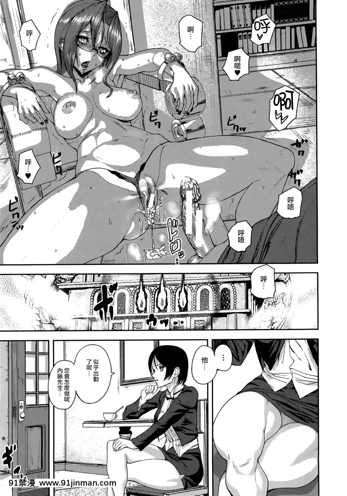 [アシオミマサト]LovelessLabyrinth+メッセージペーパー[個性陰暗個人漢化][觸手 h漫]