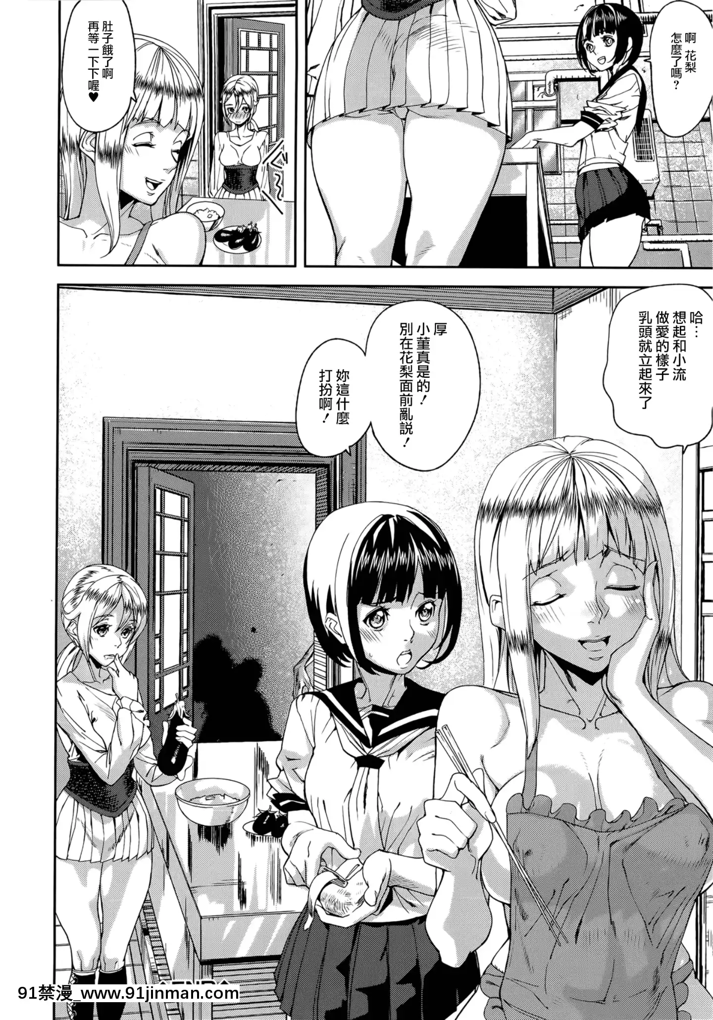 [アシオミマサト]LovelessLabyrinth+メッセージペーパー[個性陰暗個人漢化][觸手 h漫]