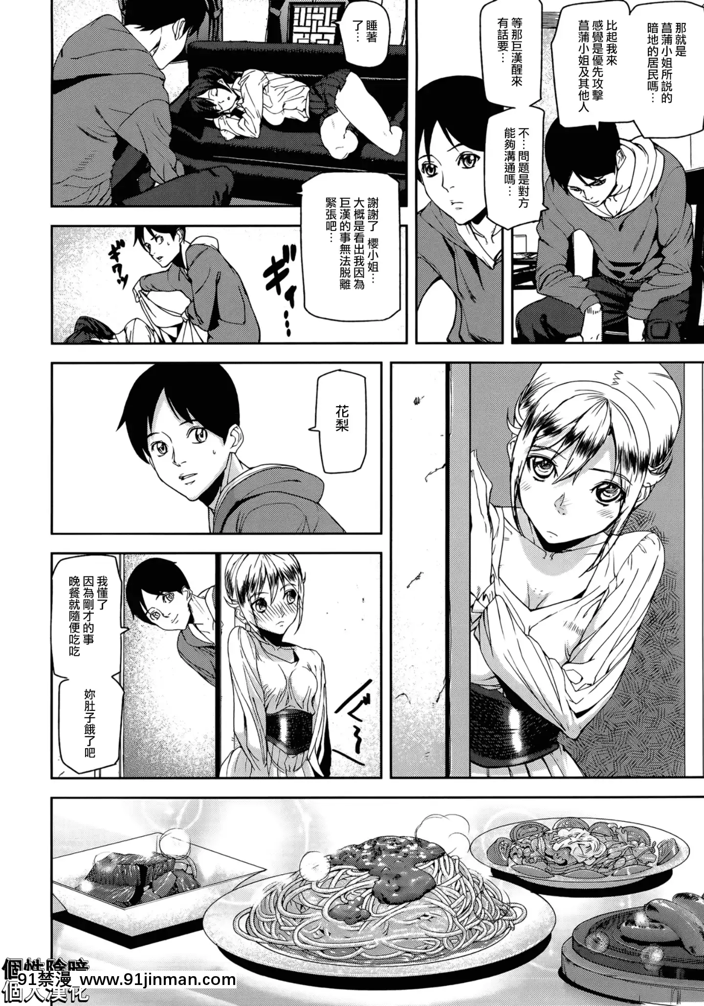 [アシオミマサト]LovelessLabyrinth+メッセージペーパー[個性陰暗個人漢化][觸手 h漫]