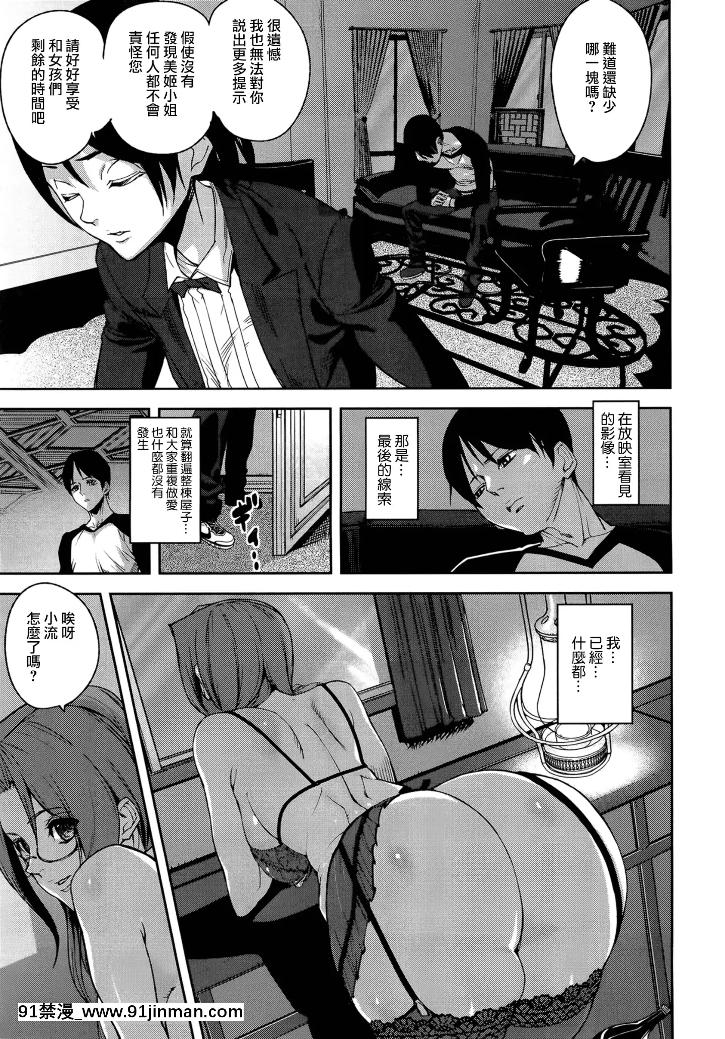 [アシオミマサト]LovelessLabyrinth+メッセージペーパー[個性陰暗個人漢化][觸手 h漫]