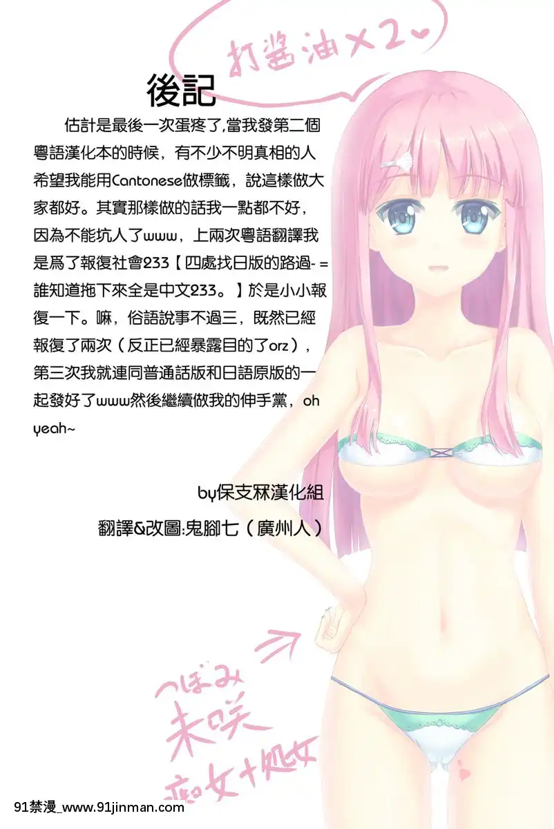 [白根戴鬥]ふつつかものですが(COMIC快楽天2013年6月號)[保支冧漢化組][觸電 成人漫畫]