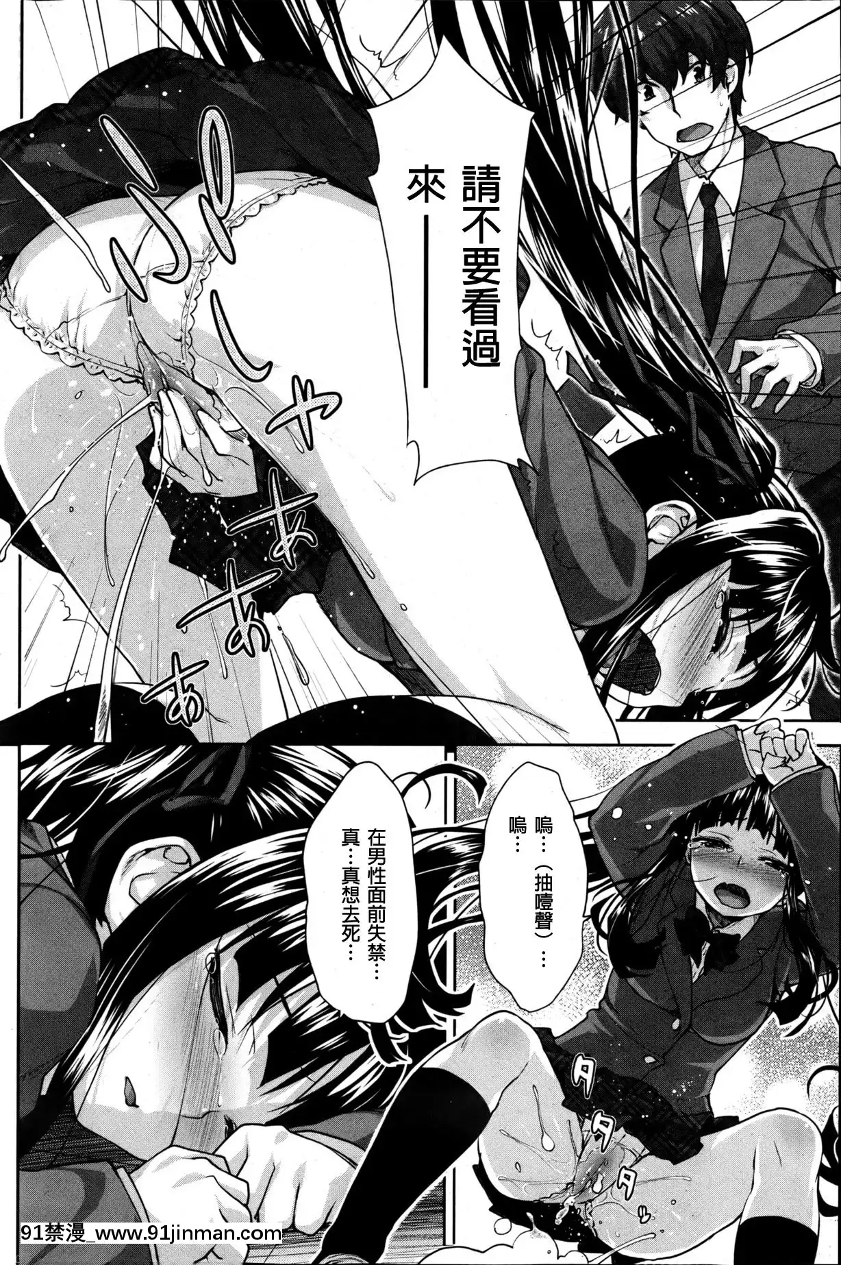 [白根戴鬥]ふつつかものですが(COMIC快楽天2013年6月號)[保支冧漢化組][觸電 成人漫畫]