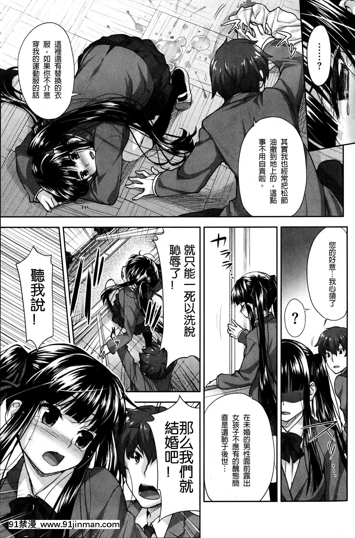 [白根戴鬥]ふつつかものですが(COMIC快楽天2013年6月號)[保支冧漢化組][觸電 成人漫畫]
