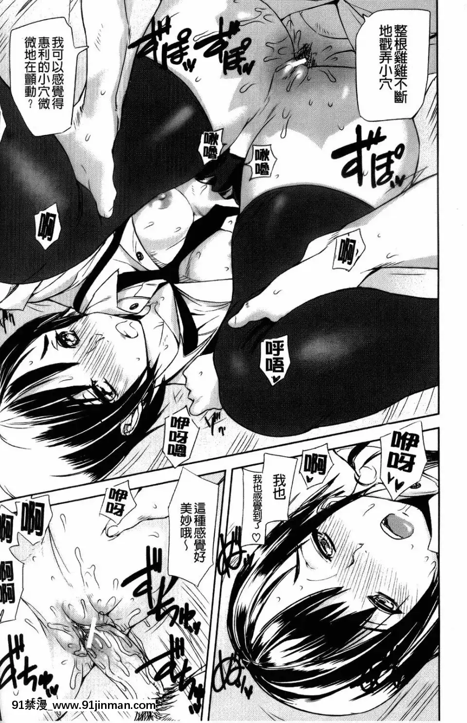 [アシオミマサト]IllusionGirls[sf103 18h]