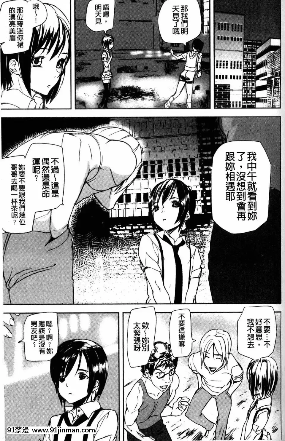 [アシオミマサト]IllusionGirls[sf103 18h]