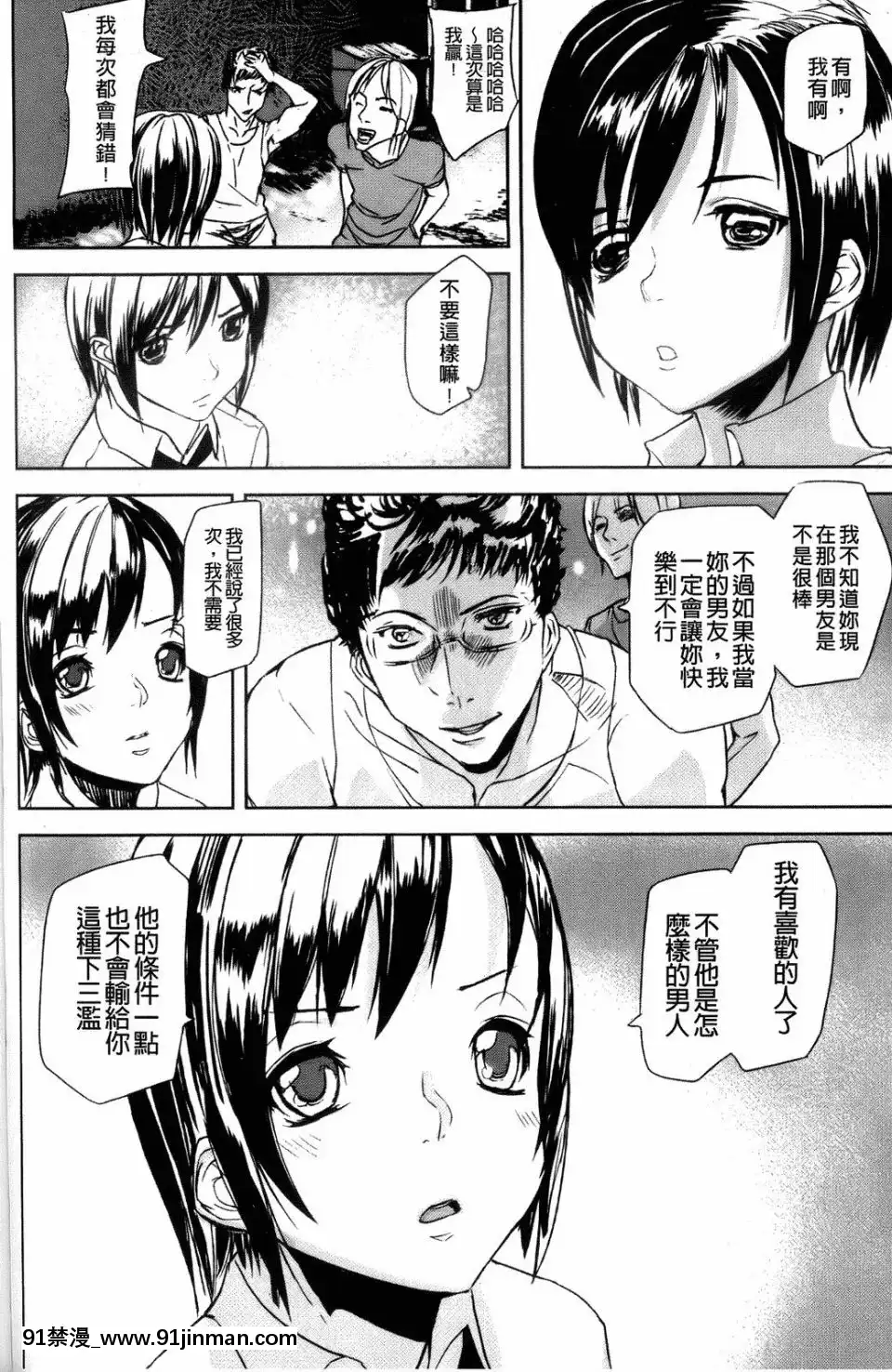 [アシオミマサト]IllusionGirls[sf103 18h]