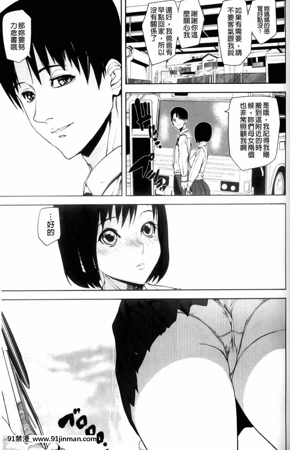 [アシオミマサト]IllusionGirls[sf103 18h]