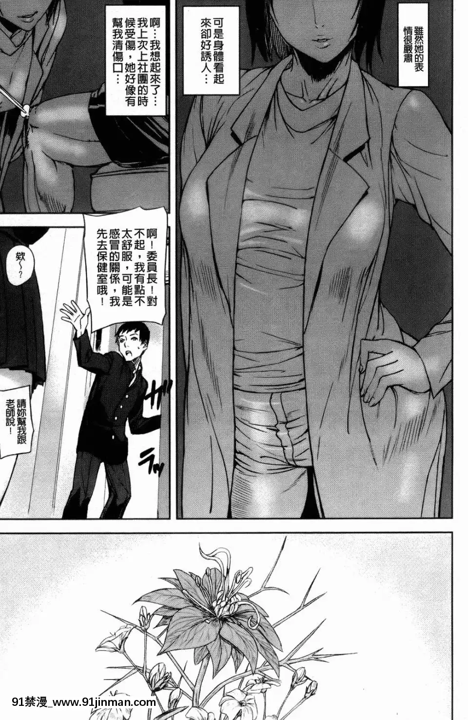 [アシオミマサト]IllusionGirls[sf103 18h]