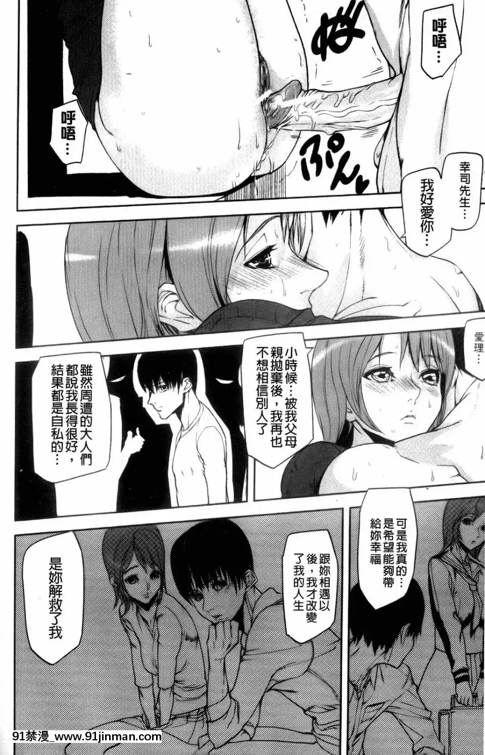 [アシオミマサト]IllusionGirls[sf103 18h]