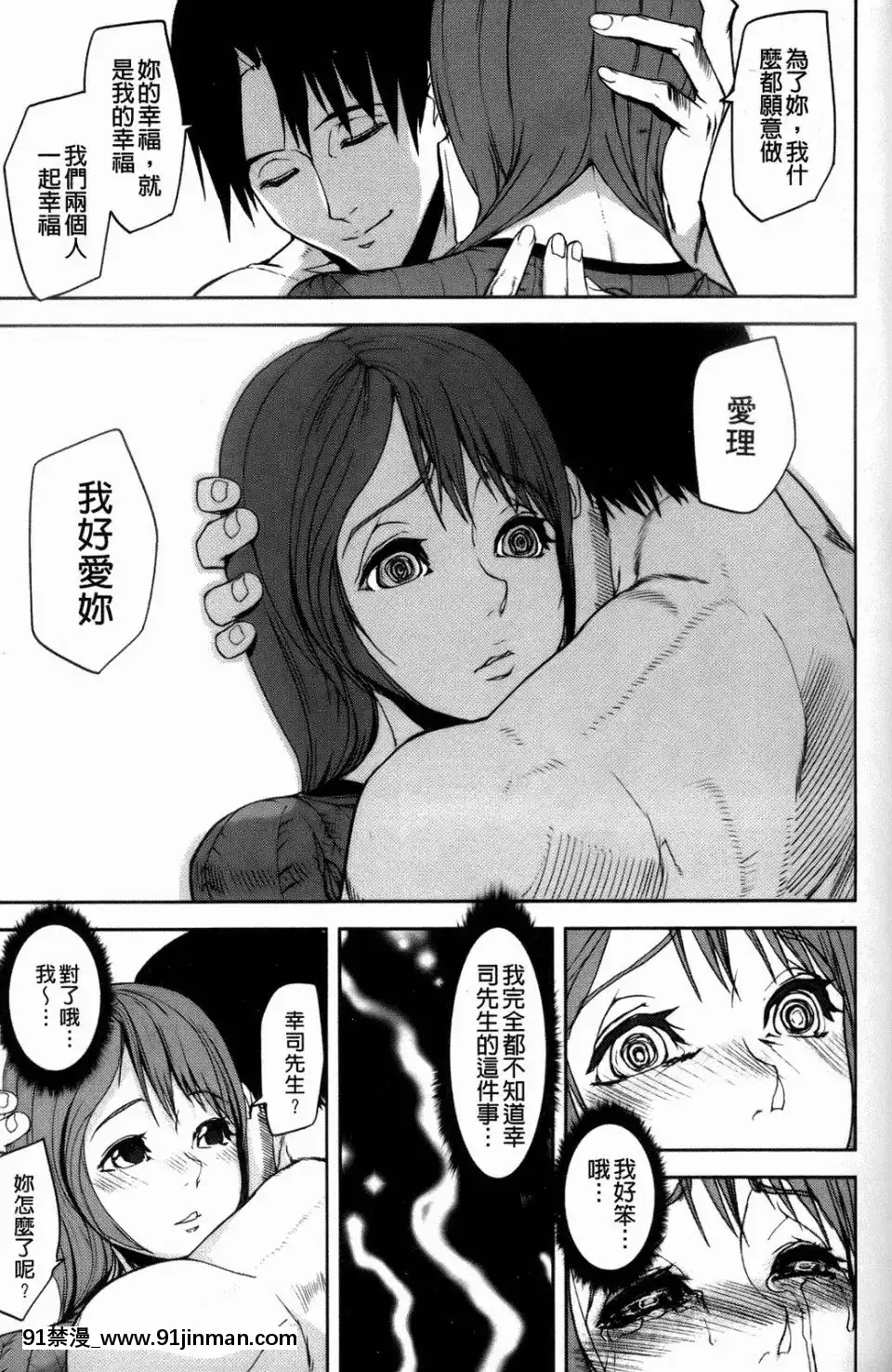 [アシオミマサト]IllusionGirls[sf103 18h]