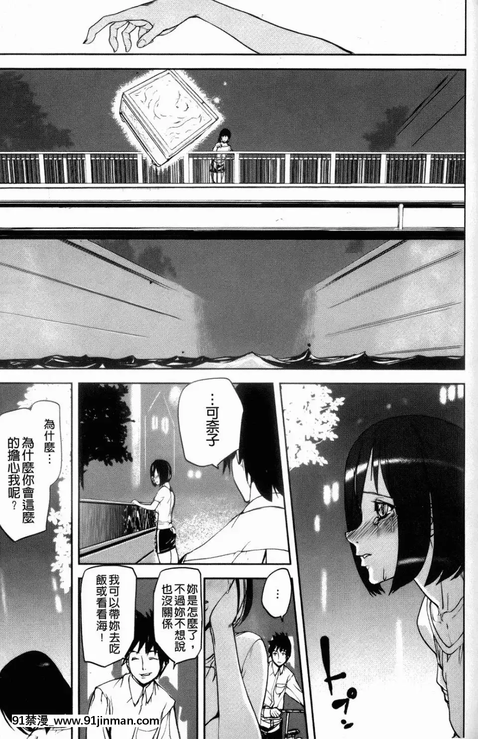 [アシオミマサト]IllusionGirls[sf103 18h]
