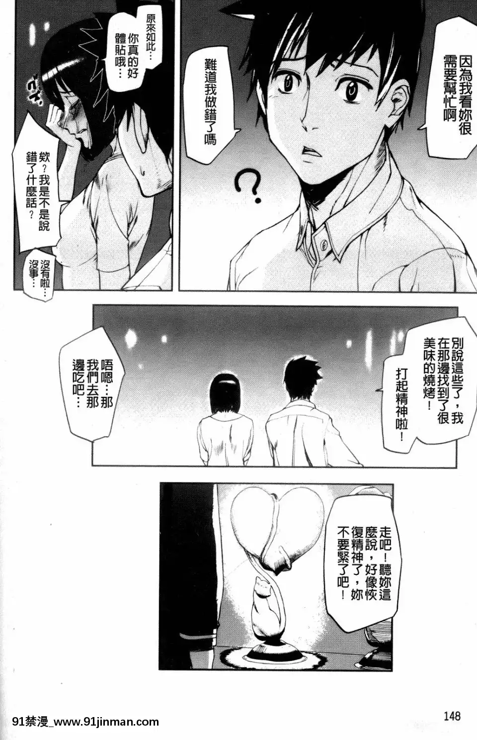 [アシオミマサト]IllusionGirls[sf103 18h]