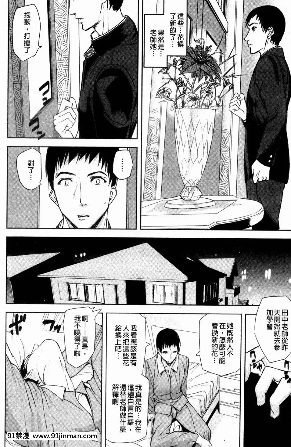 [アシオミマサト]IllusionGirls[sf103 18h]