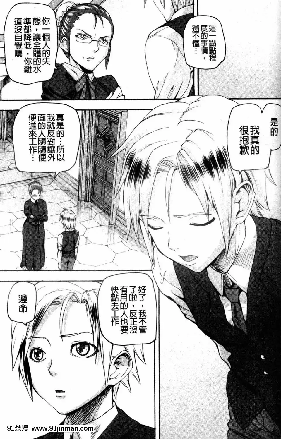 [アシオミマサト]IllusionGirls[sf103 18h]