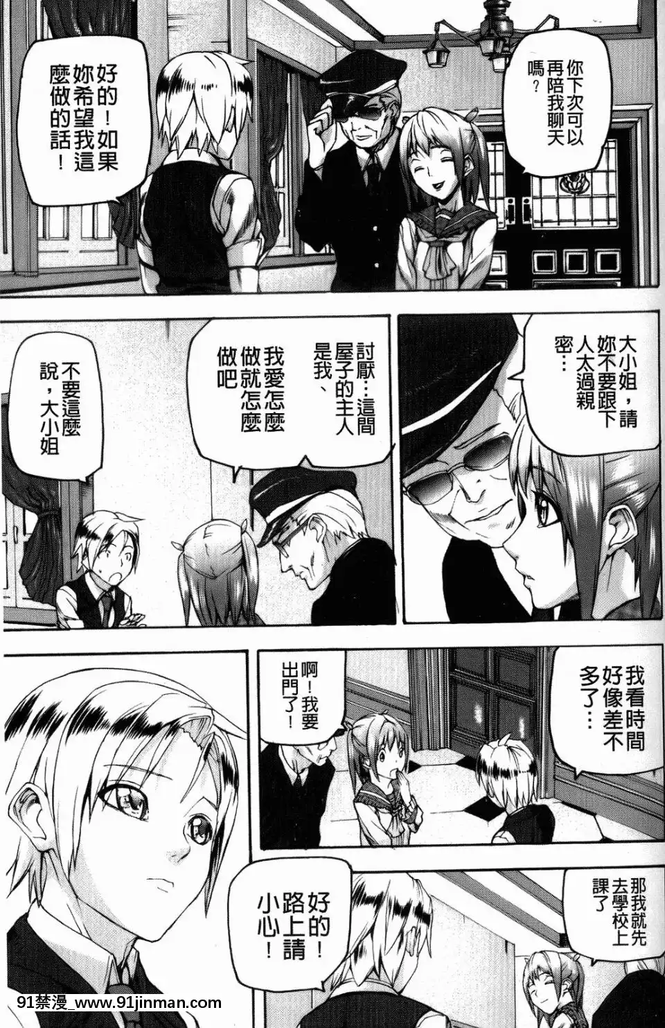 [アシオミマサト]IllusionGirls[sf103 18h]