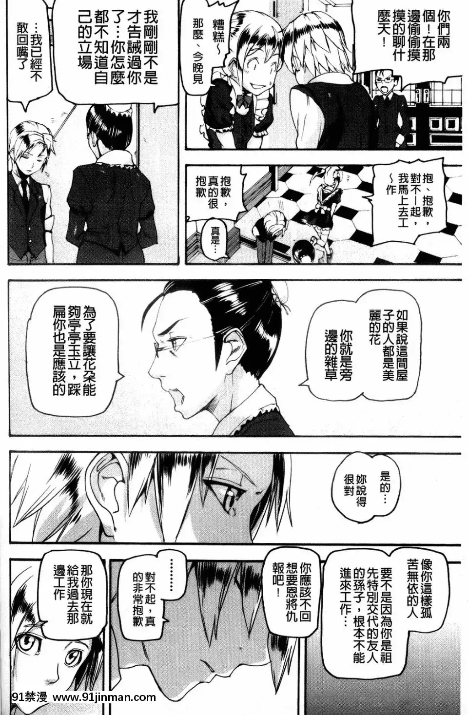 [アシオミマサト]IllusionGirls[sf103 18h]