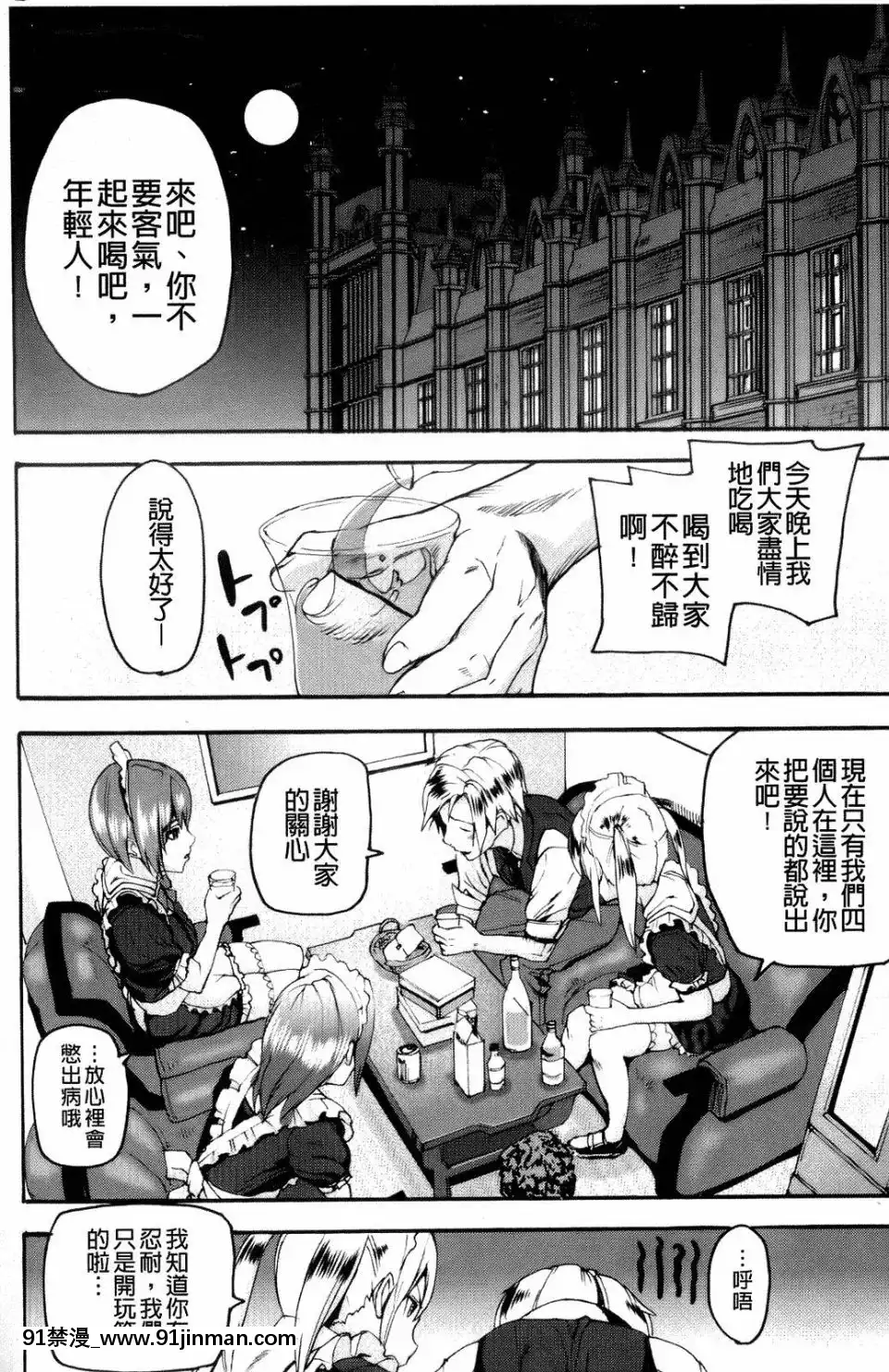 [アシオミマサト]IllusionGirls[sf103 18h]
