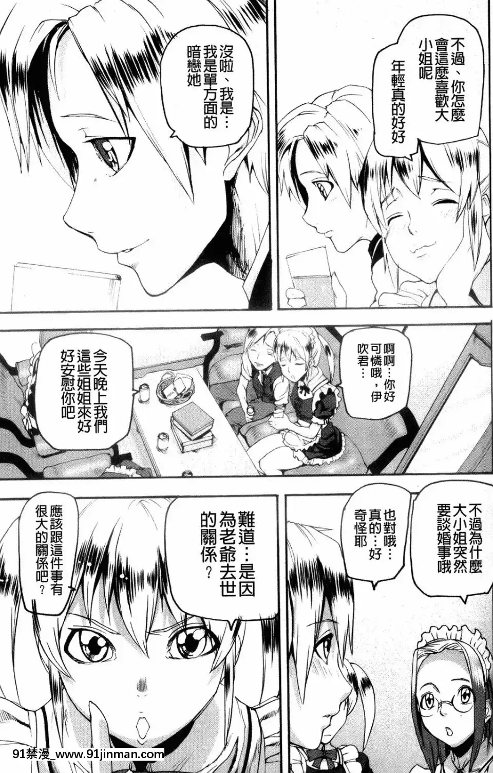 [アシオミマサト]IllusionGirls[sf103 18h]