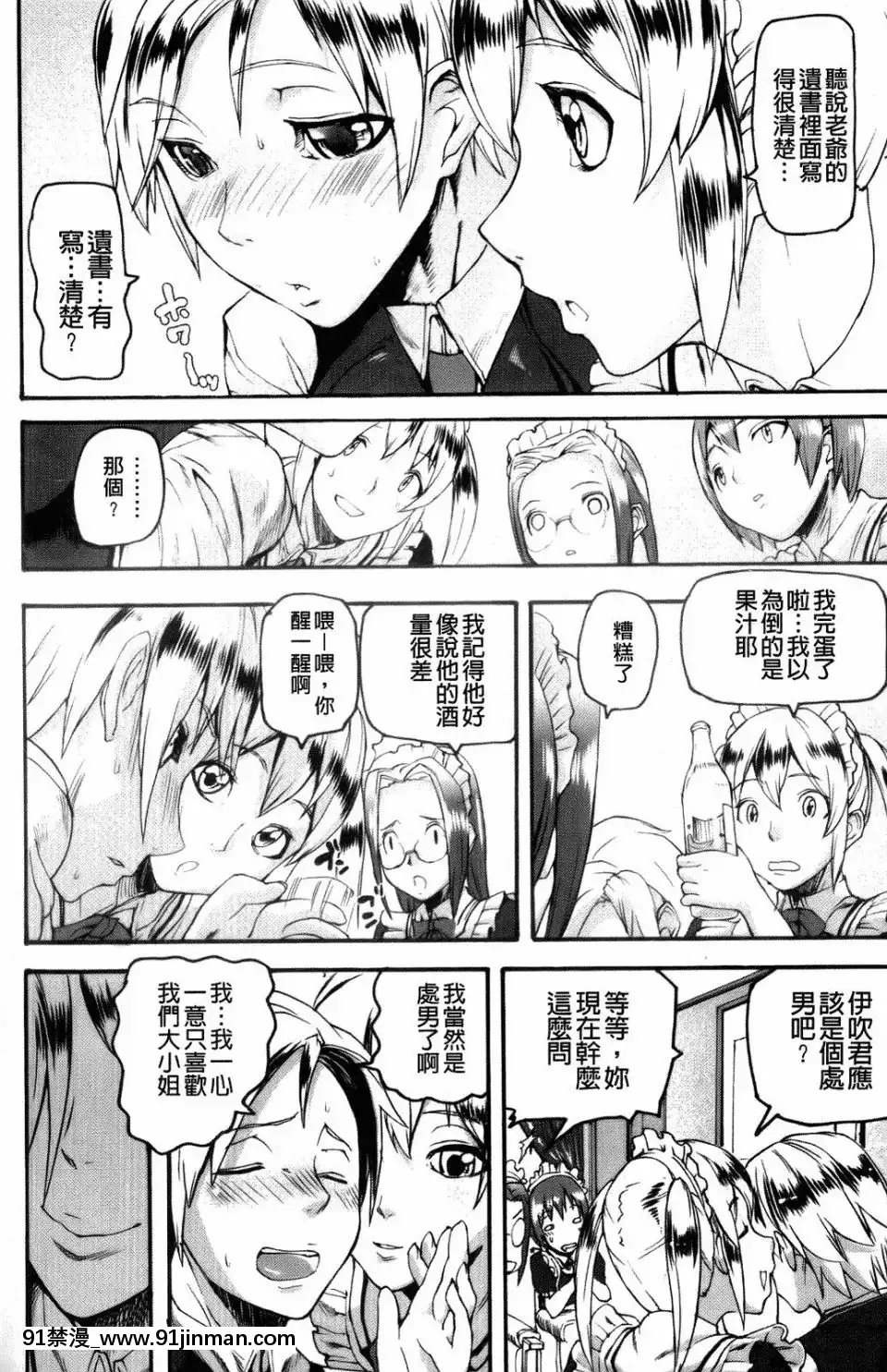 [アシオミマサト]IllusionGirls[sf103 18h]
