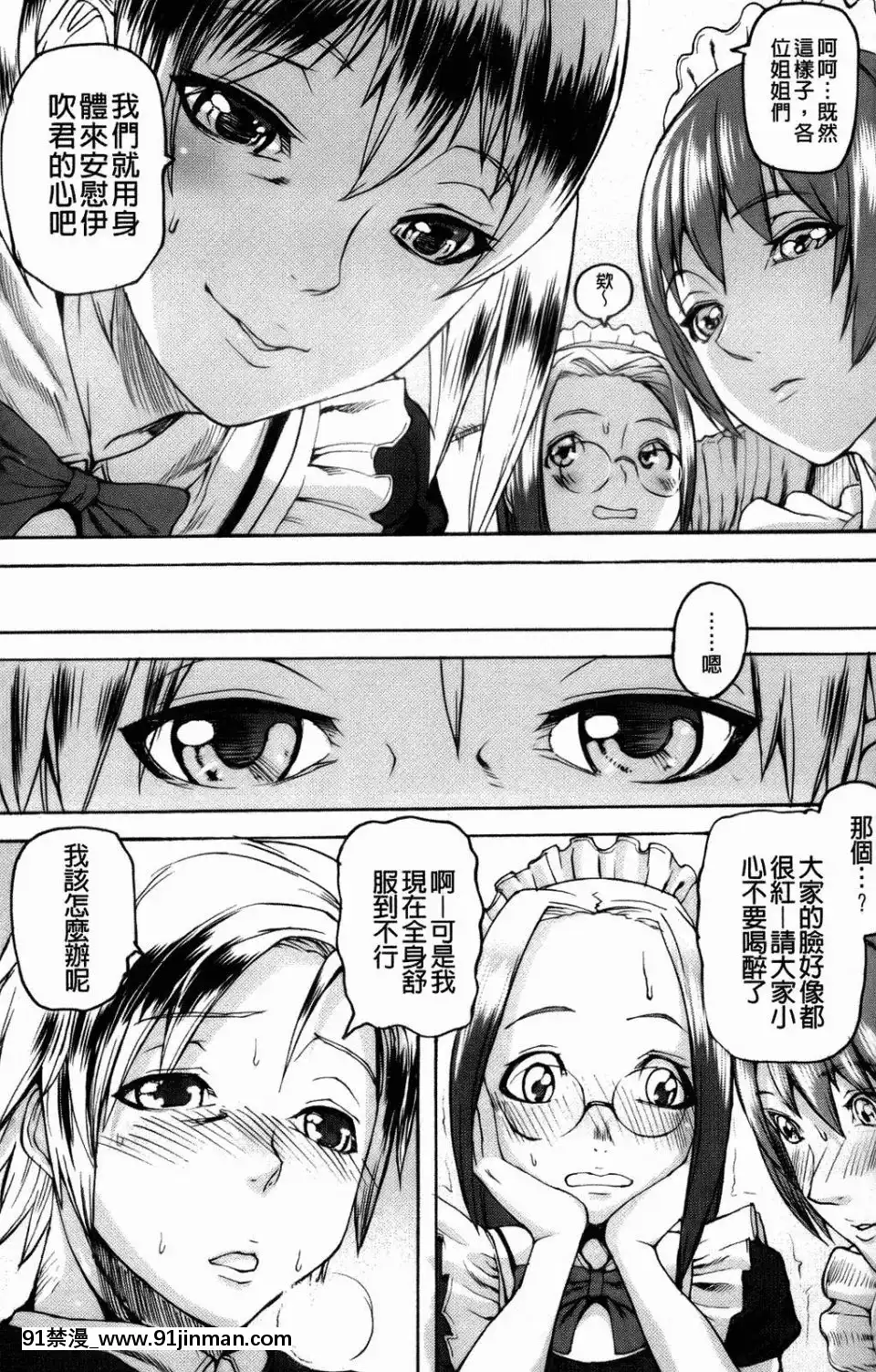 [アシオミマサト]IllusionGirls[sf103 18h]