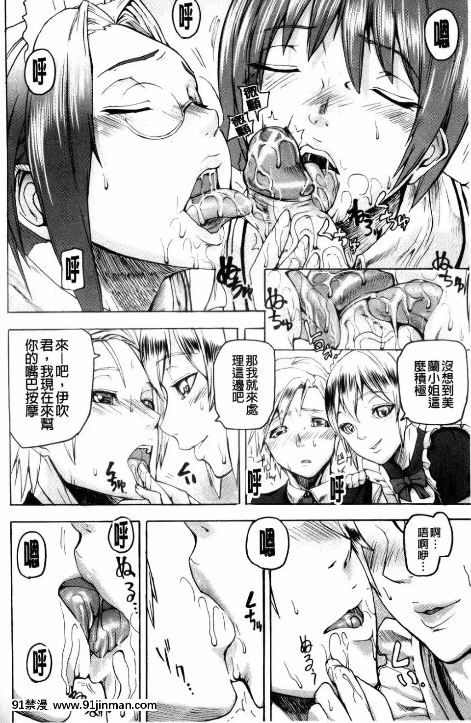 [アシオミマサト]IllusionGirls[sf103 18h]